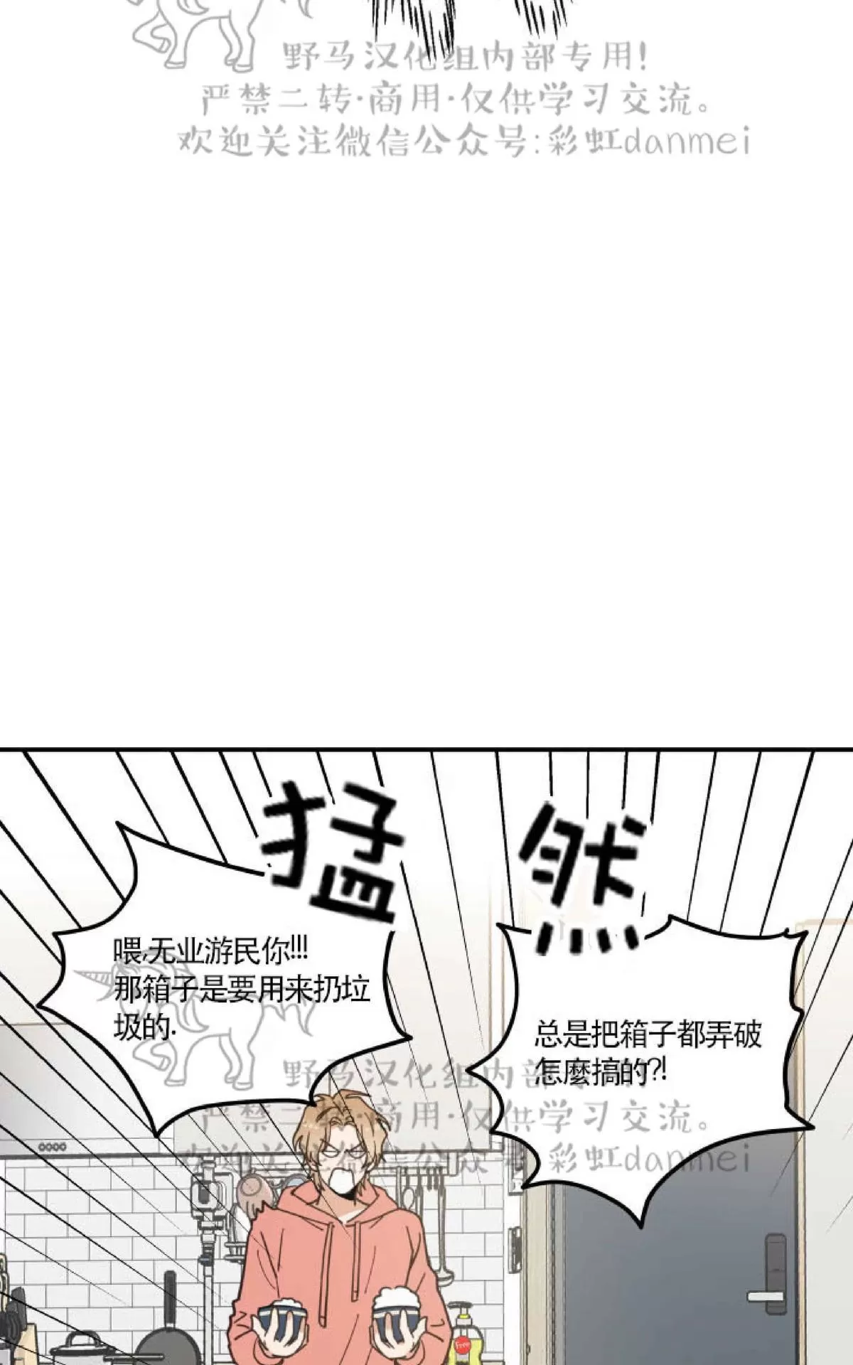 《我的专属喵喵/我的专属猫咪》漫画最新章节 第7话 免费下拉式在线观看章节第【19】张图片