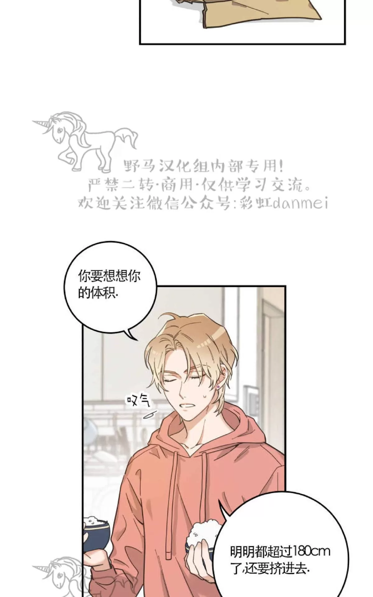 《我的专属喵喵/我的专属猫咪》漫画最新章节 第7话 免费下拉式在线观看章节第【21】张图片