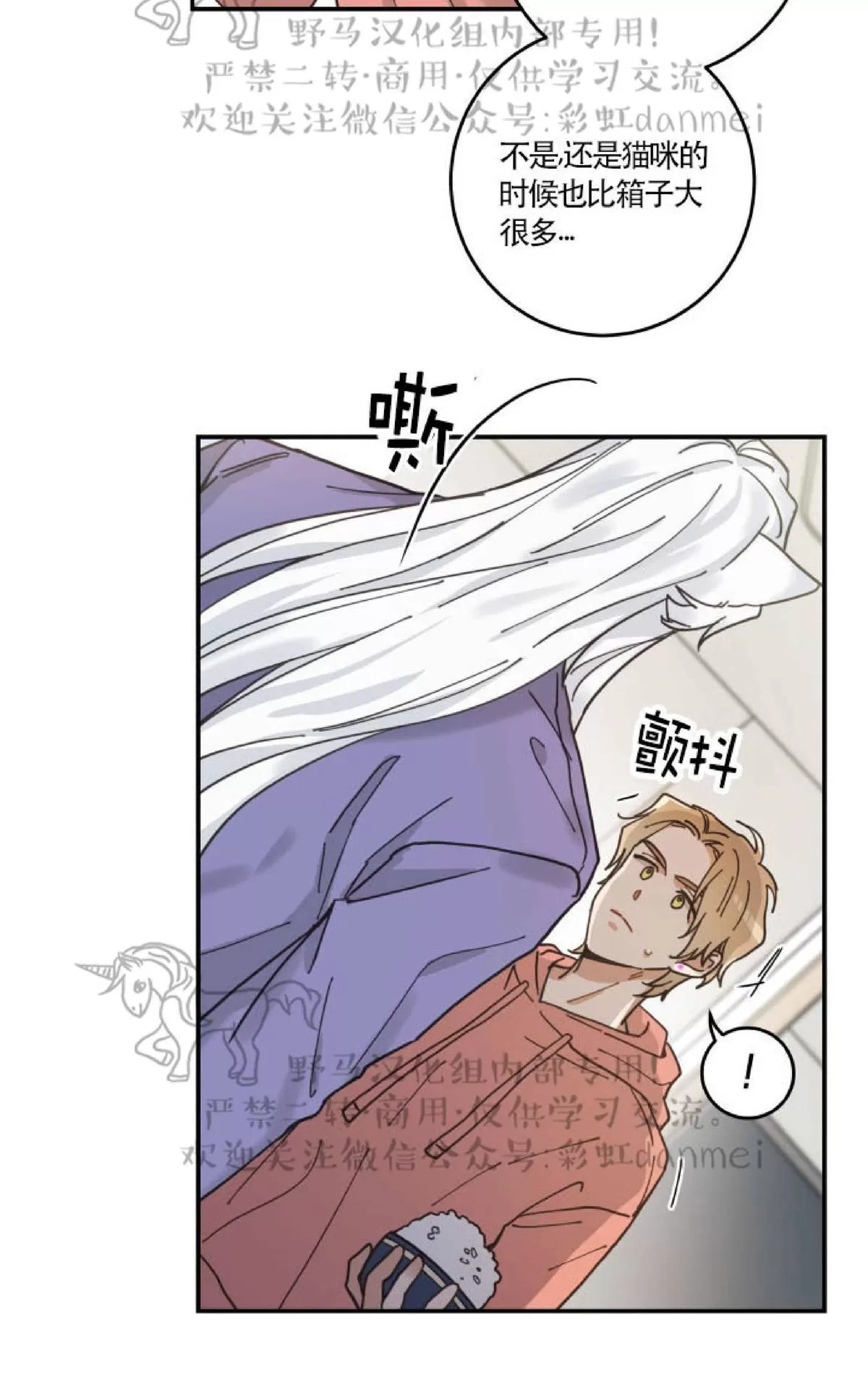 《我的专属喵喵/我的专属猫咪》漫画最新章节 第7话 免费下拉式在线观看章节第【22】张图片