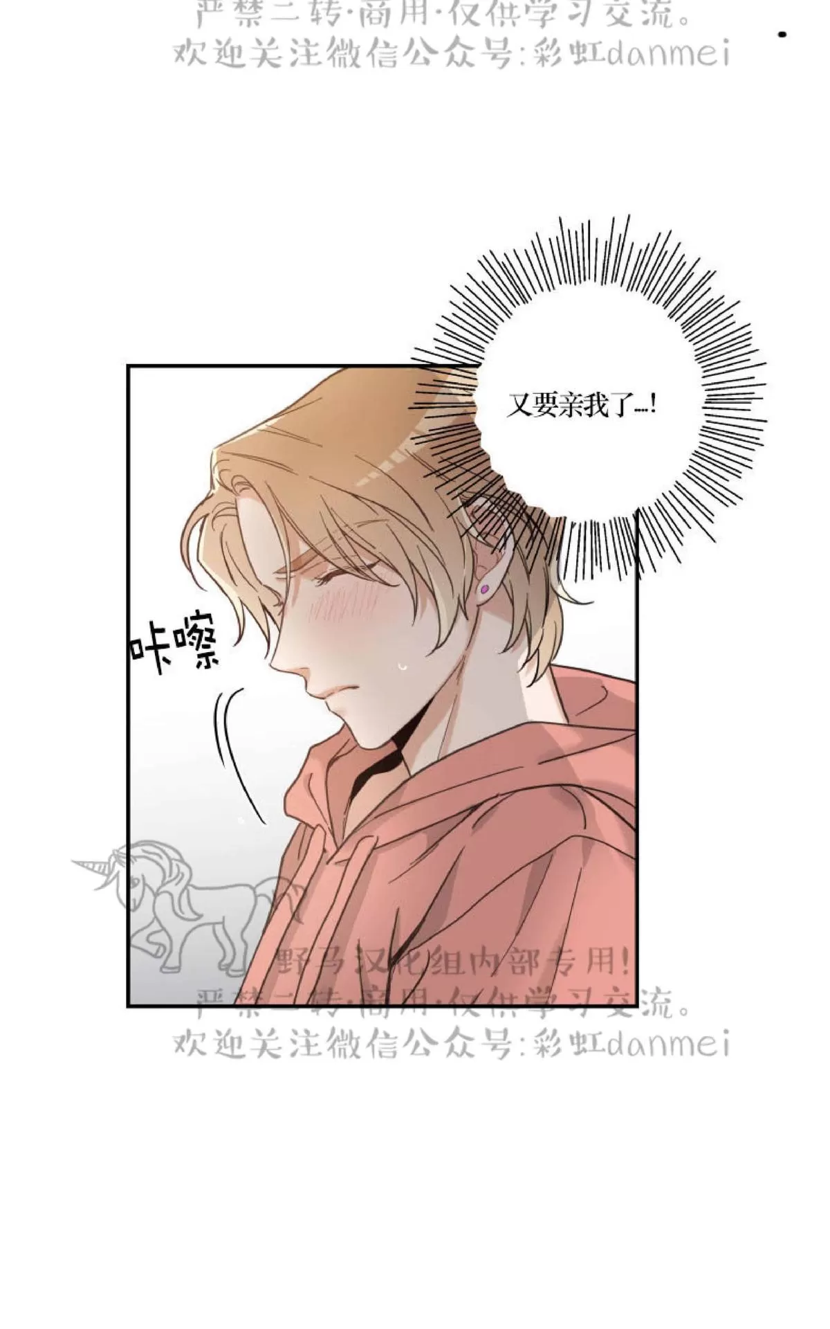 《我的专属喵喵/我的专属猫咪》漫画最新章节 第7话 免费下拉式在线观看章节第【24】张图片