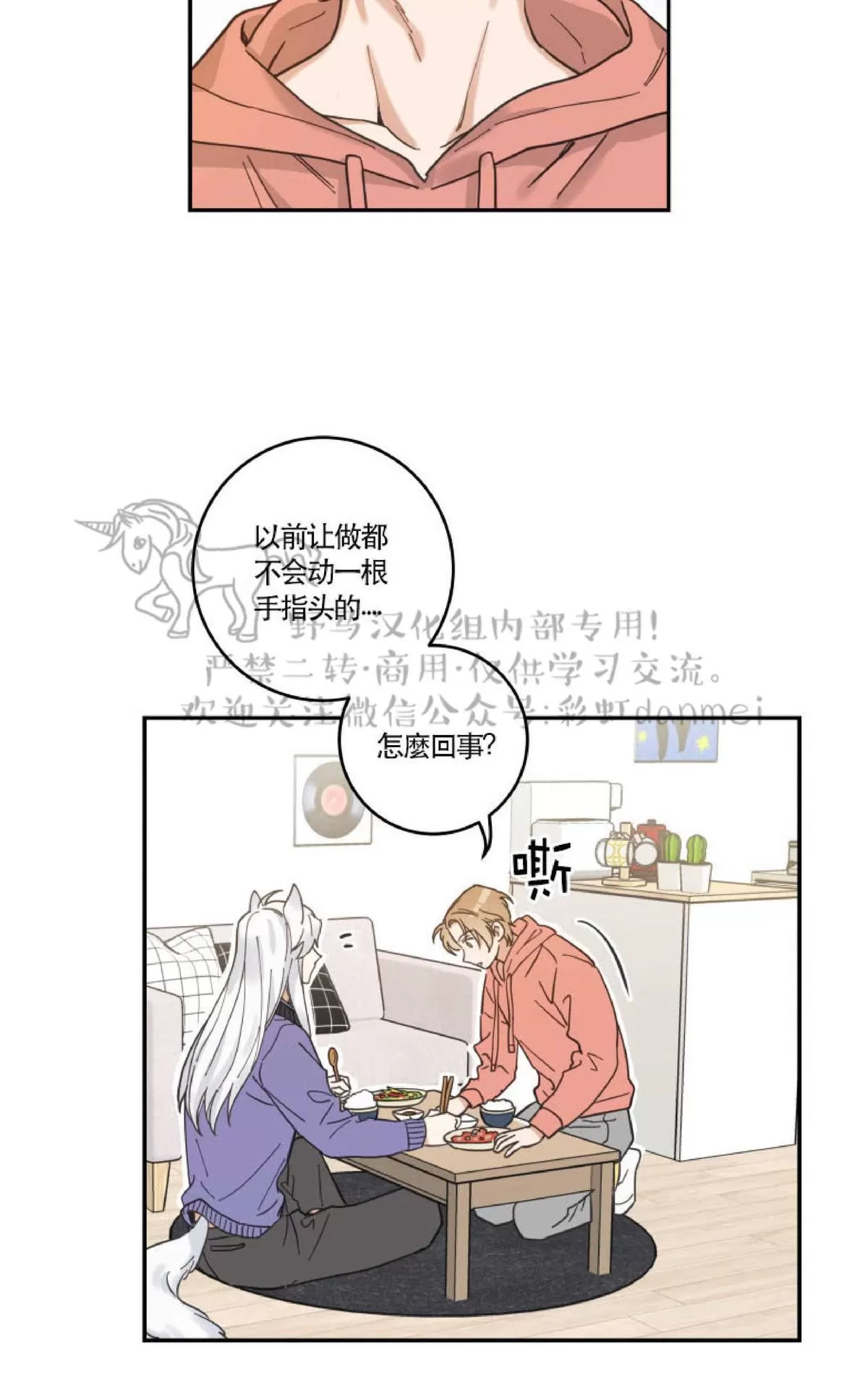 《我的专属喵喵/我的专属猫咪》漫画最新章节 第7话 免费下拉式在线观看章节第【28】张图片