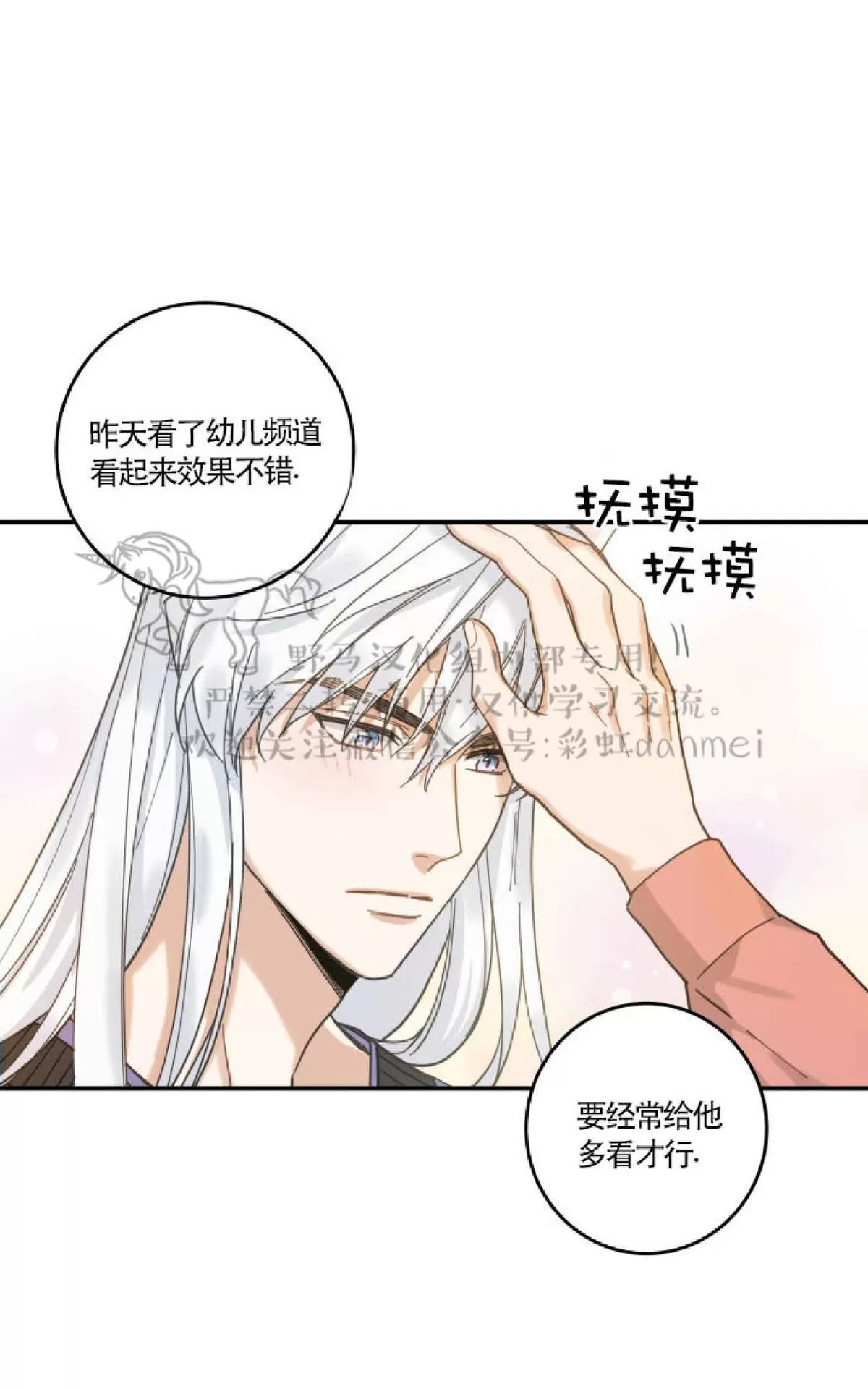 《我的专属喵喵/我的专属猫咪》漫画最新章节 第7话 免费下拉式在线观看章节第【32】张图片