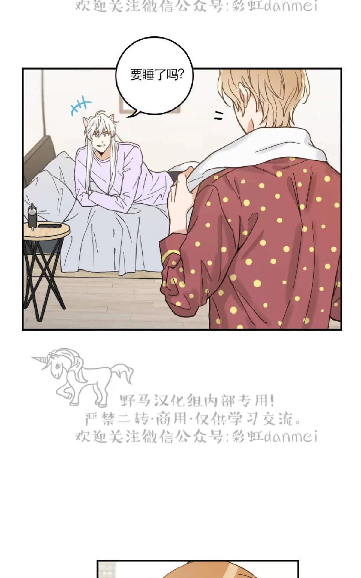 《我的专属喵喵/我的专属猫咪》漫画最新章节 第7话 免费下拉式在线观看章节第【37】张图片