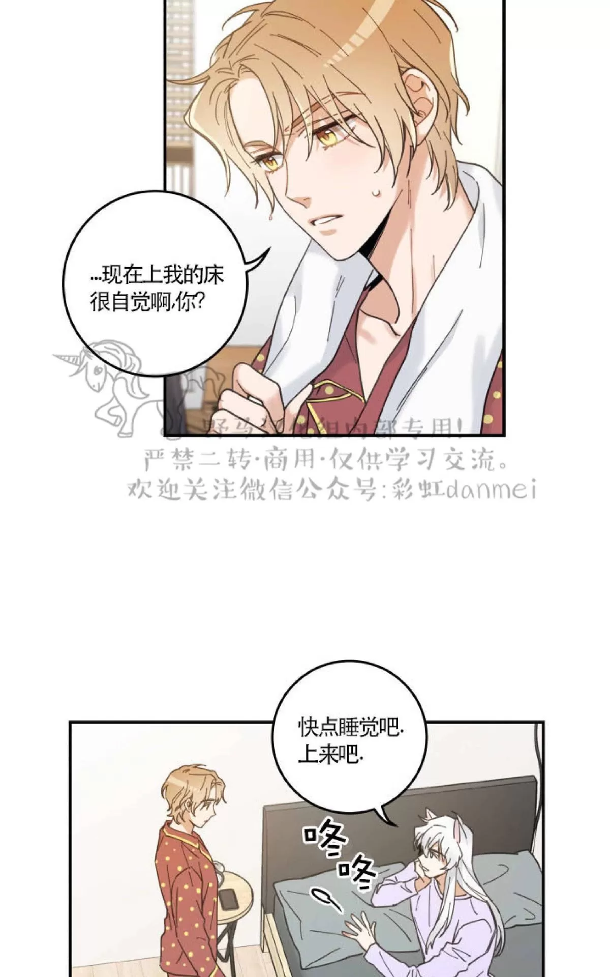 《我的专属喵喵/我的专属猫咪》漫画最新章节 第7话 免费下拉式在线观看章节第【38】张图片