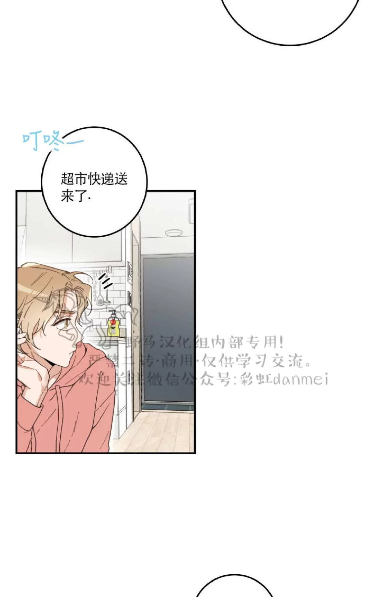 《我的专属喵喵/我的专属猫咪》漫画最新章节 第7话 免费下拉式在线观看章节第【4】张图片