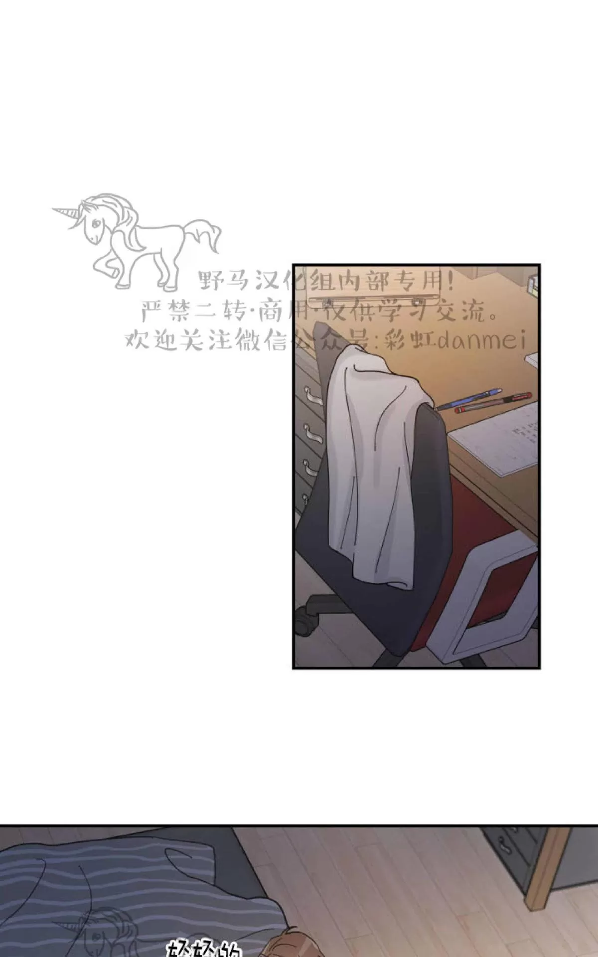 《我的专属喵喵/我的专属猫咪》漫画最新章节 第7话 免费下拉式在线观看章节第【41】张图片