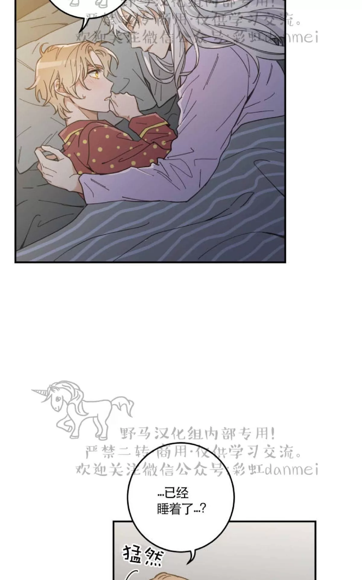 《我的专属喵喵/我的专属猫咪》漫画最新章节 第7话 免费下拉式在线观看章节第【48】张图片