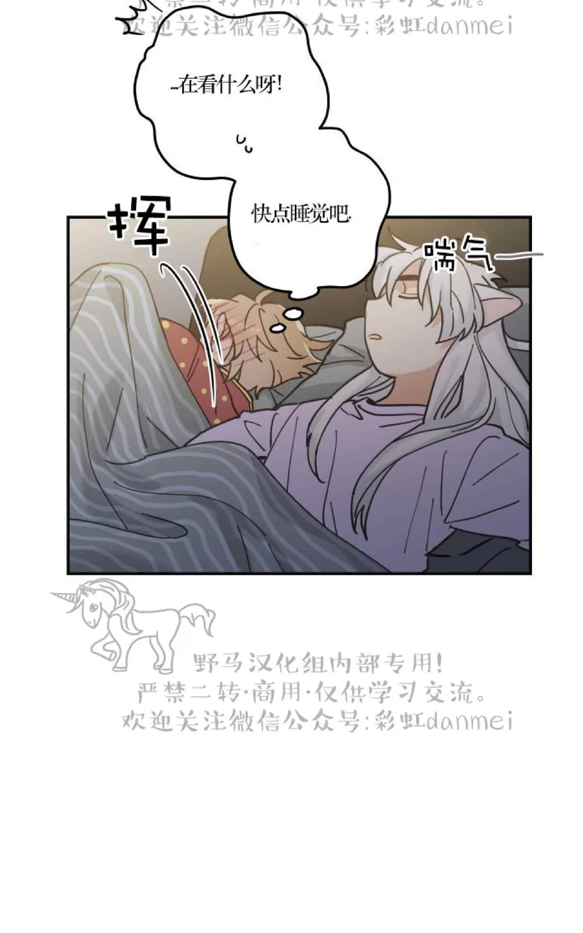 《我的专属喵喵/我的专属猫咪》漫画最新章节 第7话 免费下拉式在线观看章节第【54】张图片