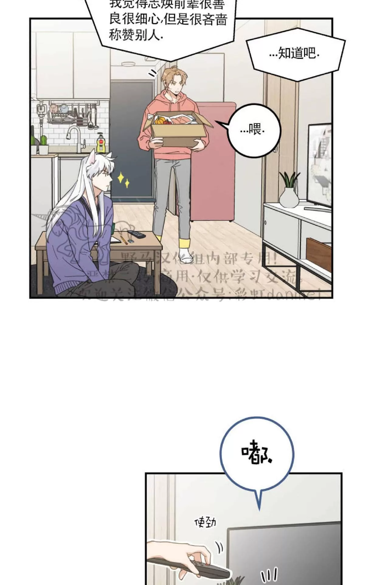 《我的专属喵喵/我的专属猫咪》漫画最新章节 第7话 免费下拉式在线观看章节第【9】张图片