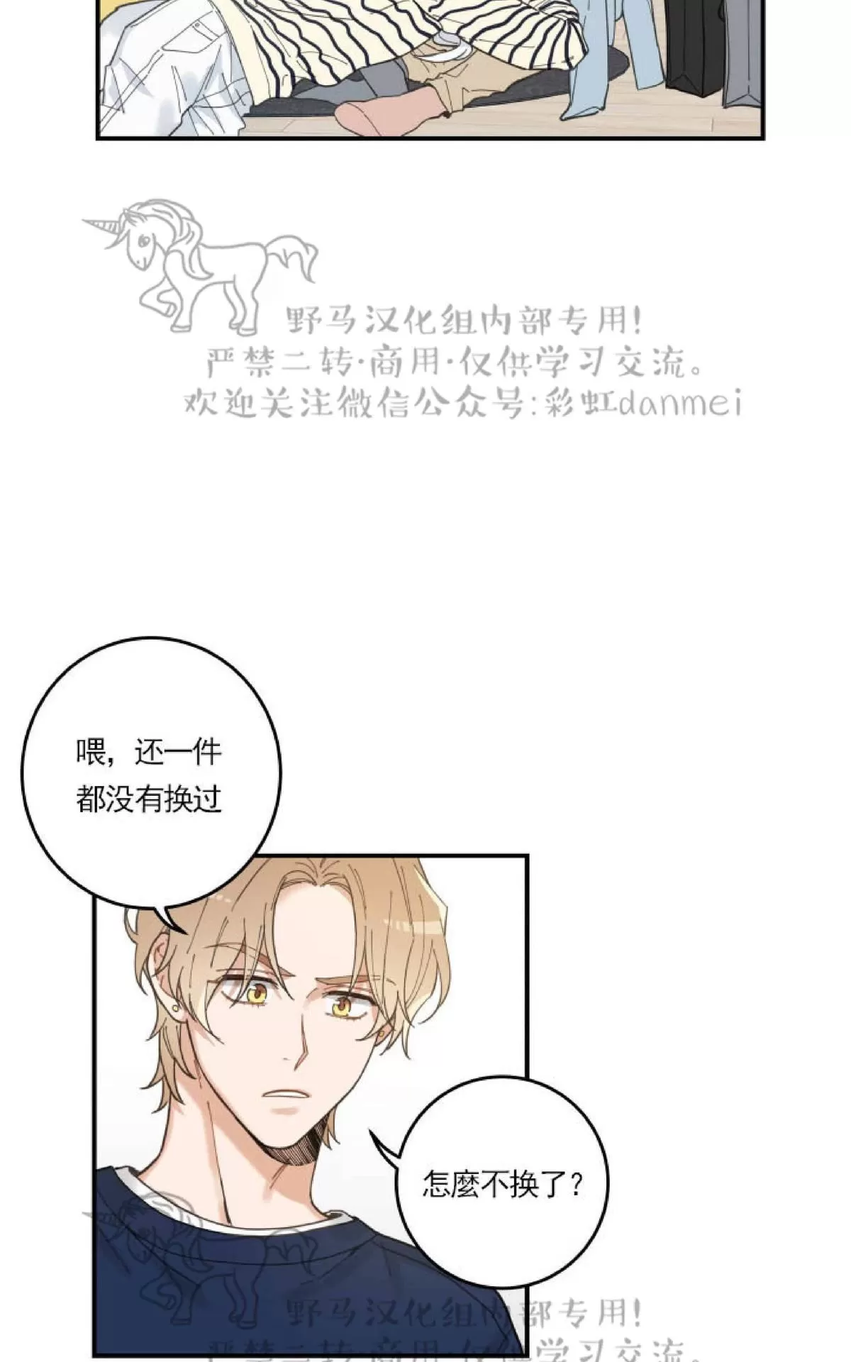 《我的专属喵喵/我的专属猫咪》漫画最新章节 第6话 免费下拉式在线观看章节第【14】张图片