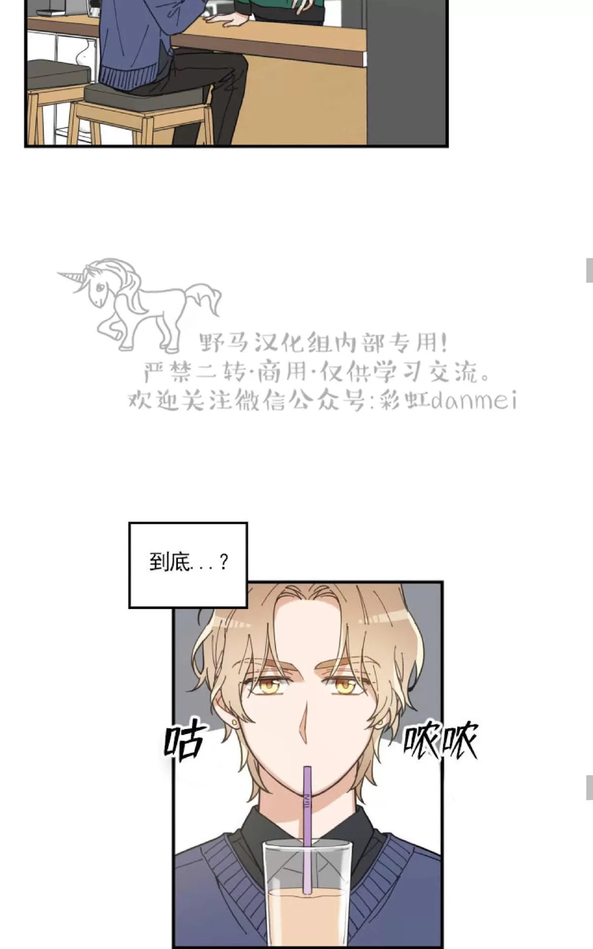 《我的专属喵喵/我的专属猫咪》漫画最新章节 第6话 免费下拉式在线观看章节第【33】张图片