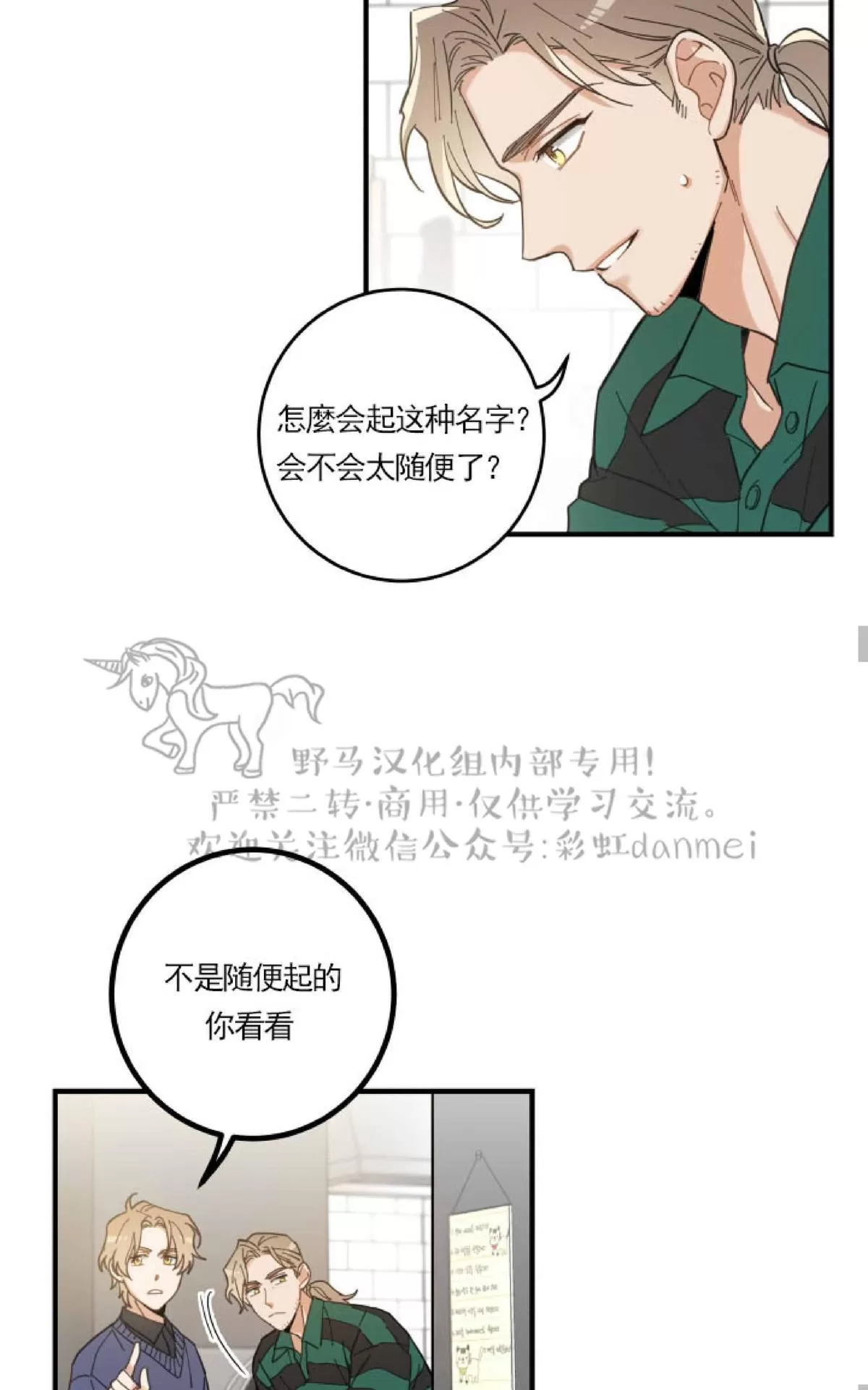 《我的专属喵喵/我的专属猫咪》漫画最新章节 第6话 免费下拉式在线观看章节第【35】张图片