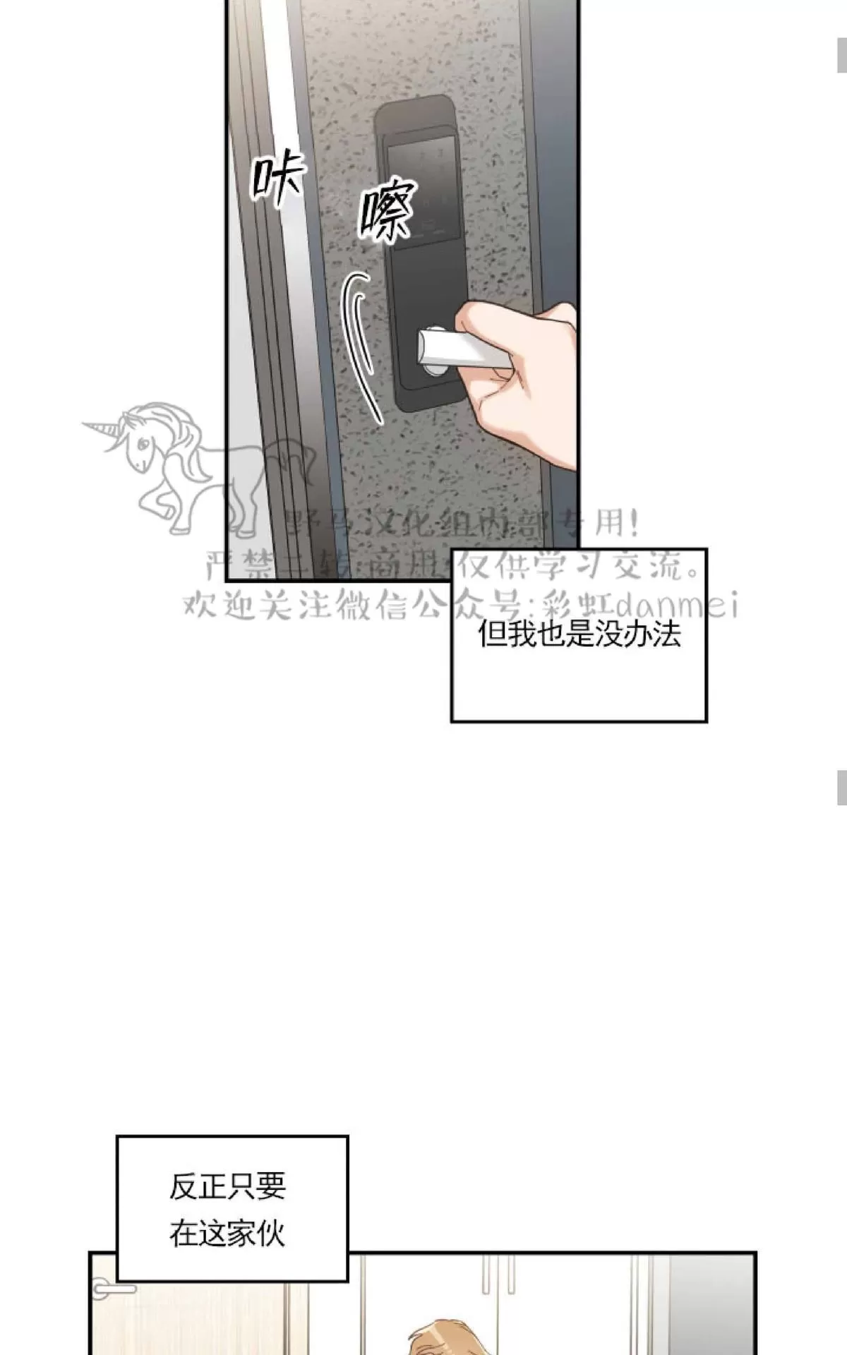 《我的专属喵喵/我的专属猫咪》漫画最新章节 第6话 免费下拉式在线观看章节第【43】张图片