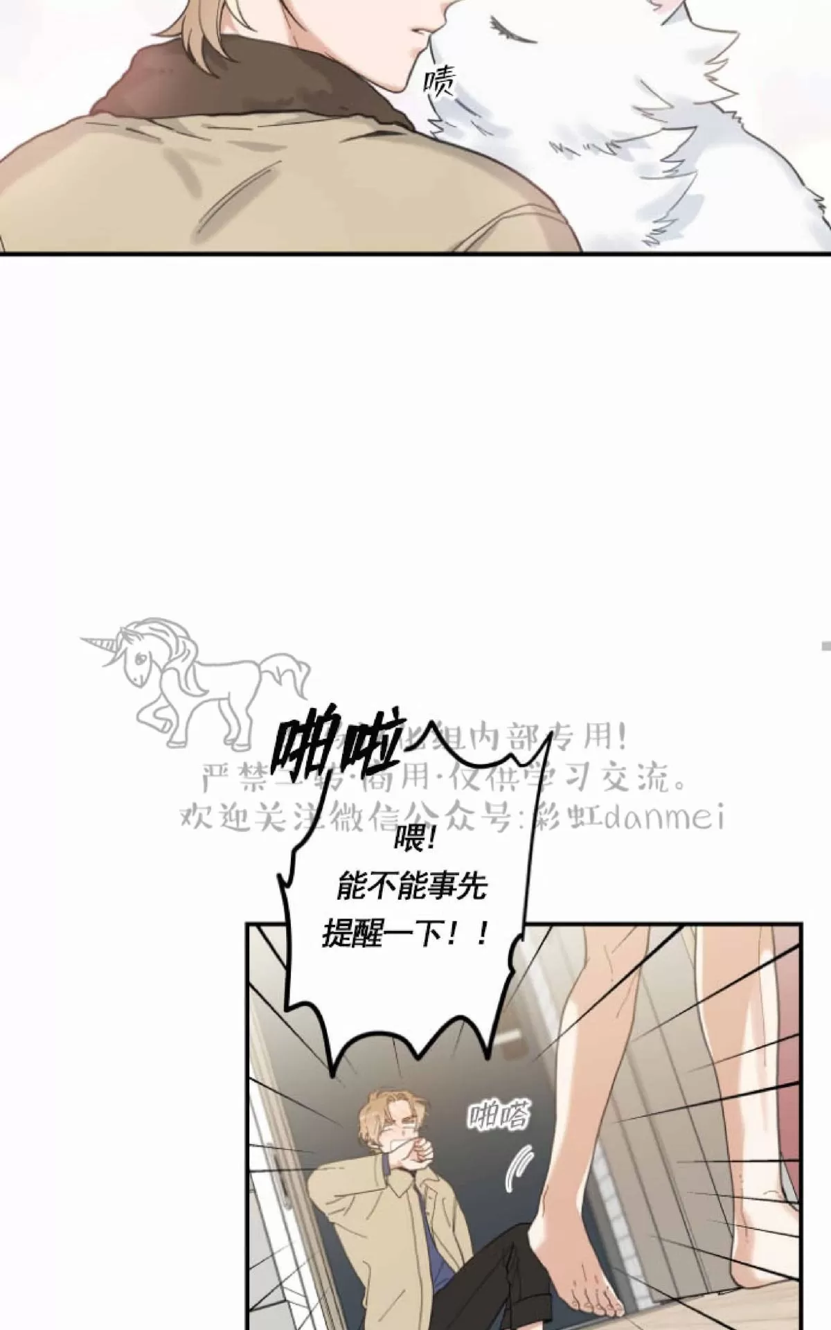 《我的专属喵喵/我的专属猫咪》漫画最新章节 第6话 免费下拉式在线观看章节第【46】张图片