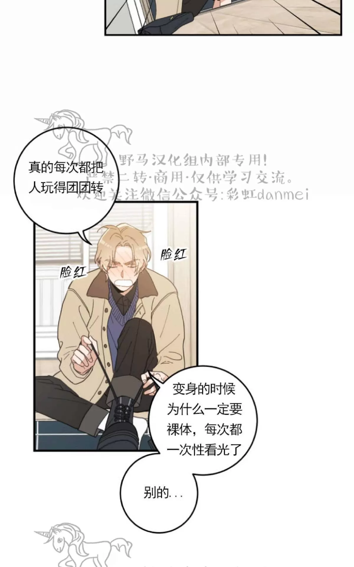 《我的专属喵喵/我的专属猫咪》漫画最新章节 第6话 免费下拉式在线观看章节第【47】张图片