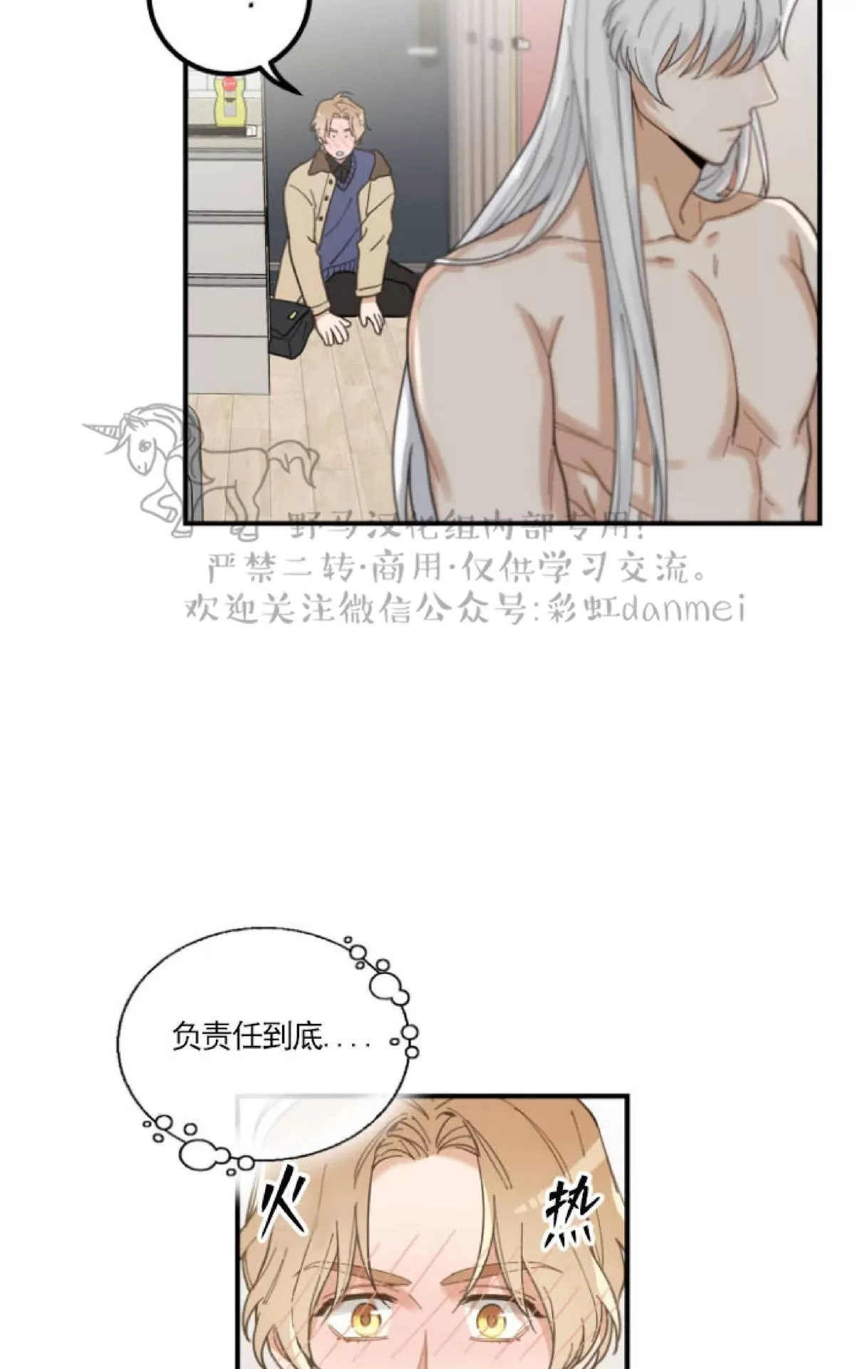 《我的专属喵喵/我的专属猫咪》漫画最新章节 第6话 免费下拉式在线观看章节第【52】张图片