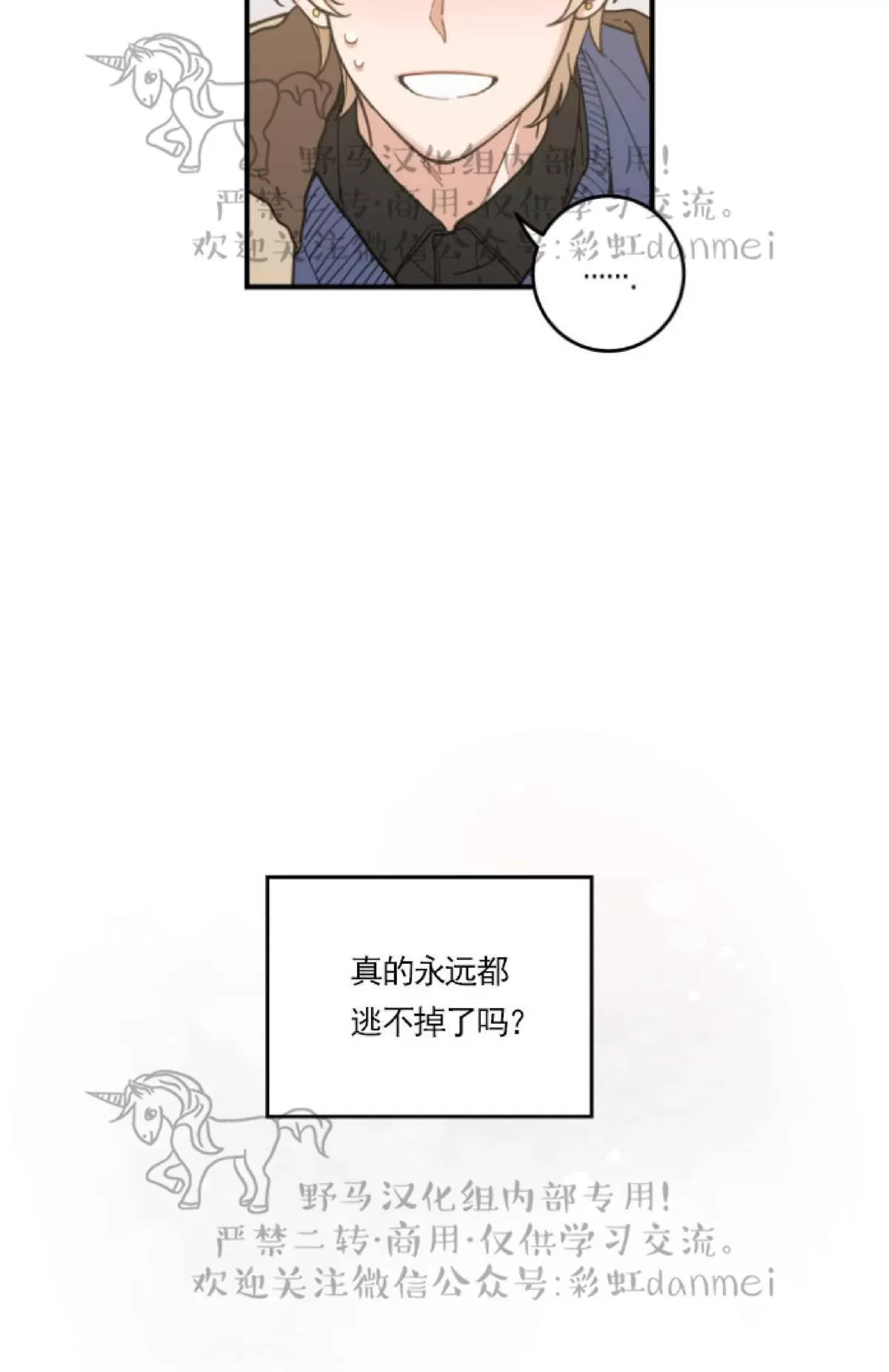 《我的专属喵喵/我的专属猫咪》漫画最新章节 第6话 免费下拉式在线观看章节第【53】张图片