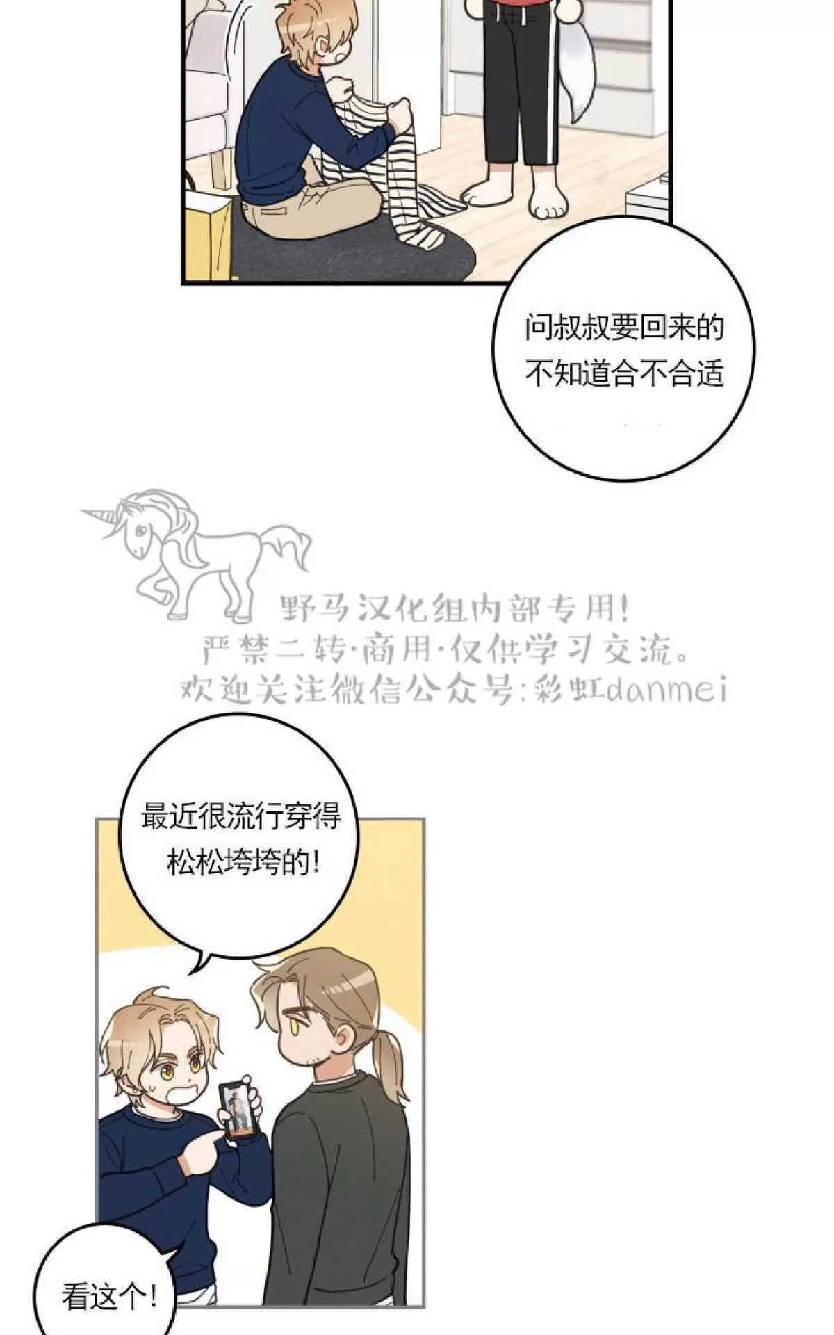 《我的专属喵喵/我的专属猫咪》漫画最新章节 第6话 免费下拉式在线观看章节第【7】张图片