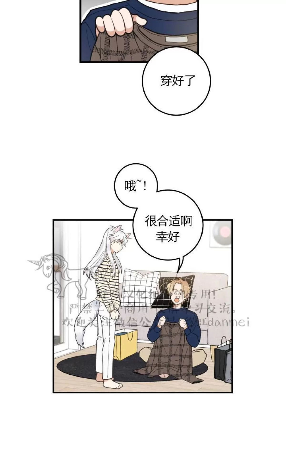 《我的专属喵喵/我的专属猫咪》漫画最新章节 第6话 免费下拉式在线观看章节第【9】张图片