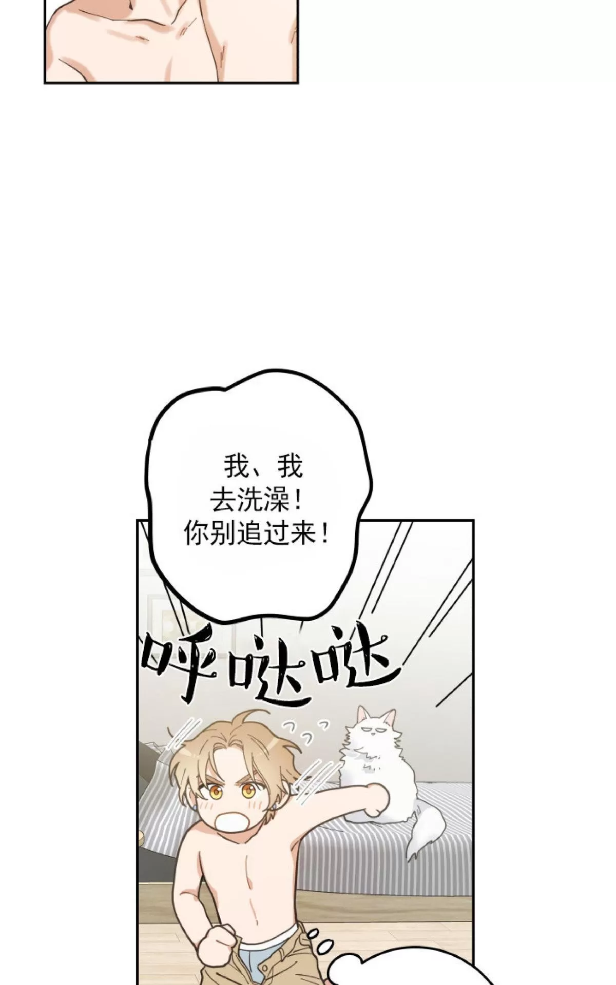 《我的专属喵喵/我的专属猫咪》漫画最新章节 第5话 免费下拉式在线观看章节第【101】张图片