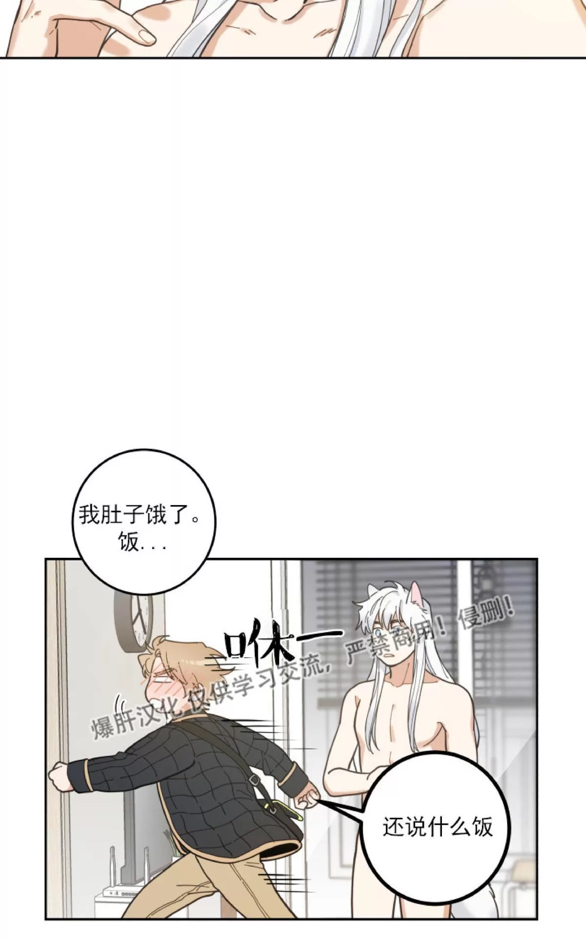 《我的专属喵喵/我的专属猫咪》漫画最新章节 第5话 免费下拉式在线观看章节第【32】张图片