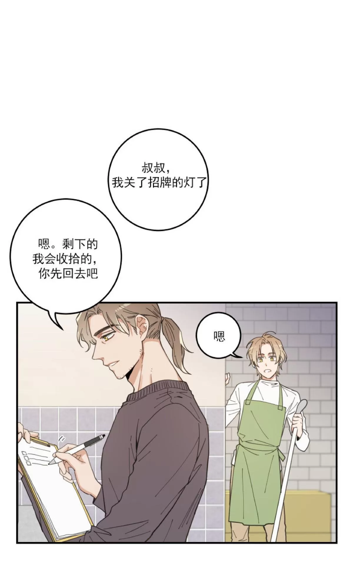 《我的专属喵喵/我的专属猫咪》漫画最新章节 第5话 免费下拉式在线观看章节第【4】张图片