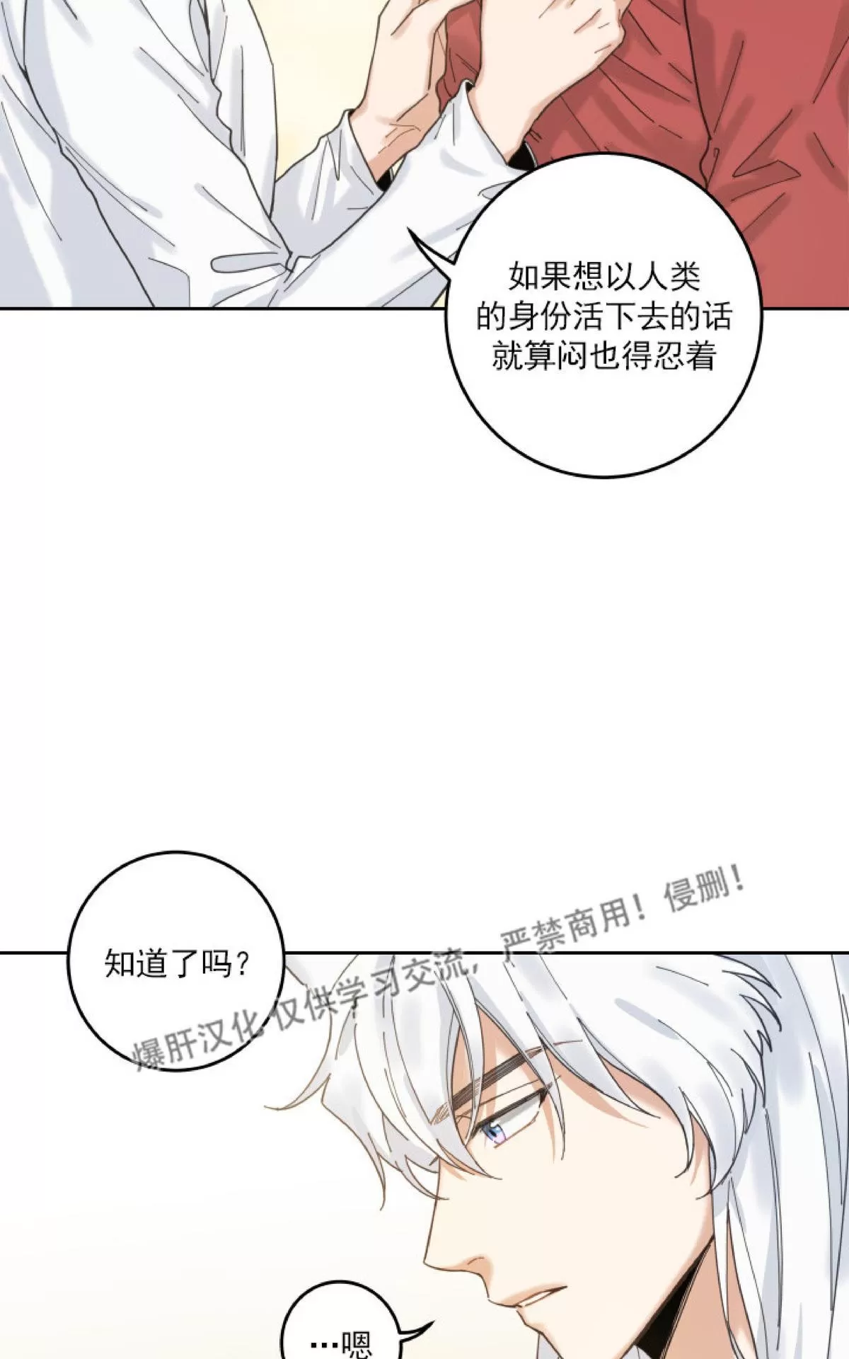 《我的专属喵喵/我的专属猫咪》漫画最新章节 第5话 免费下拉式在线观看章节第【43】张图片