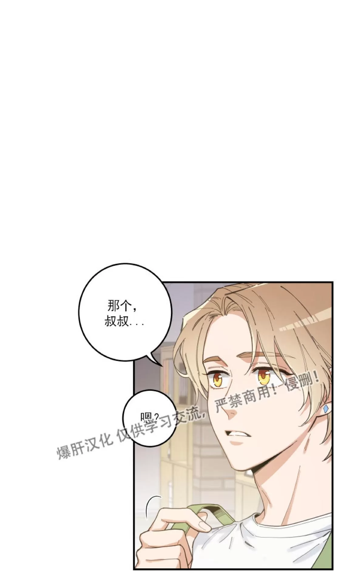 《我的专属喵喵/我的专属猫咪》漫画最新章节 第5话 免费下拉式在线观看章节第【5】张图片