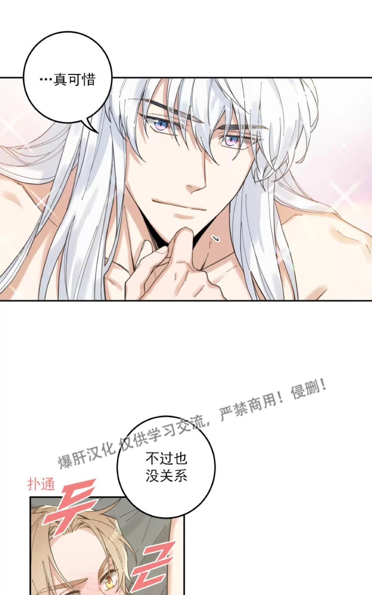 《我的专属喵喵/我的专属猫咪》漫画最新章节 第5话 免费下拉式在线观看章节第【66】张图片