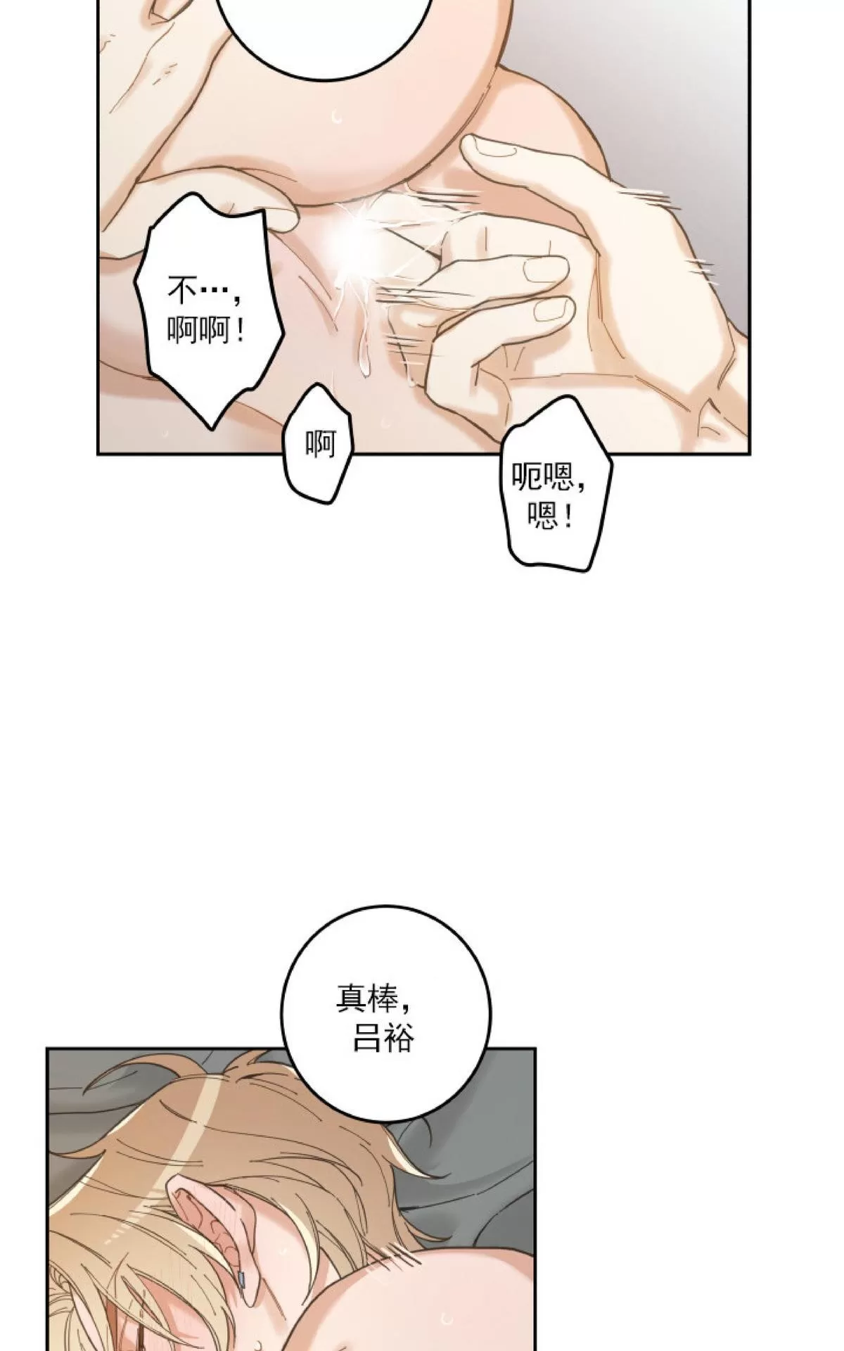 《我的专属喵喵/我的专属猫咪》漫画最新章节 第5话 免费下拉式在线观看章节第【84】张图片