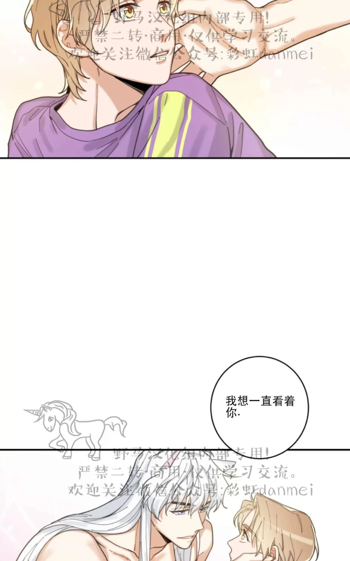 《我的专属喵喵/我的专属猫咪》漫画最新章节 第4话 免费下拉式在线观看章节第【24】张图片