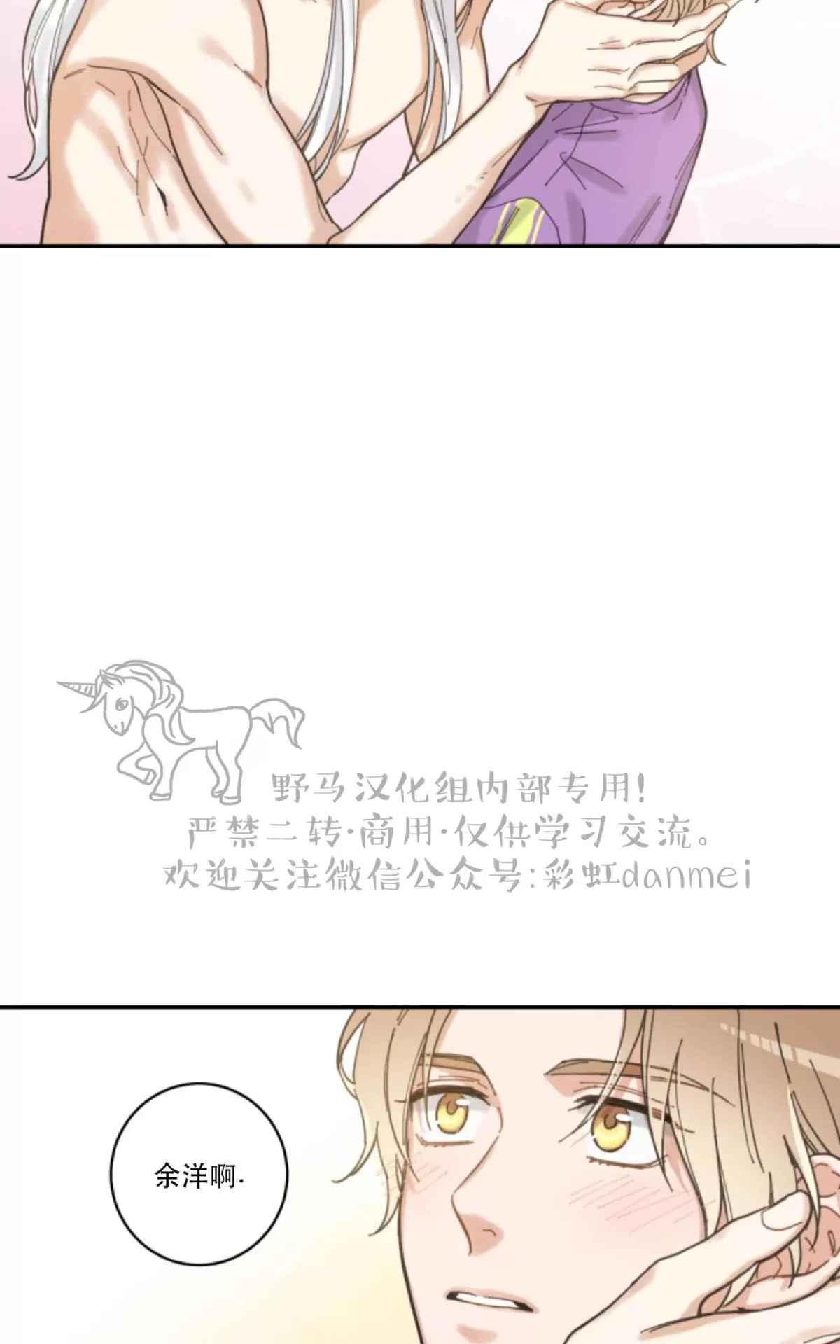 《我的专属喵喵/我的专属猫咪》漫画最新章节 第4话 免费下拉式在线观看章节第【25】张图片