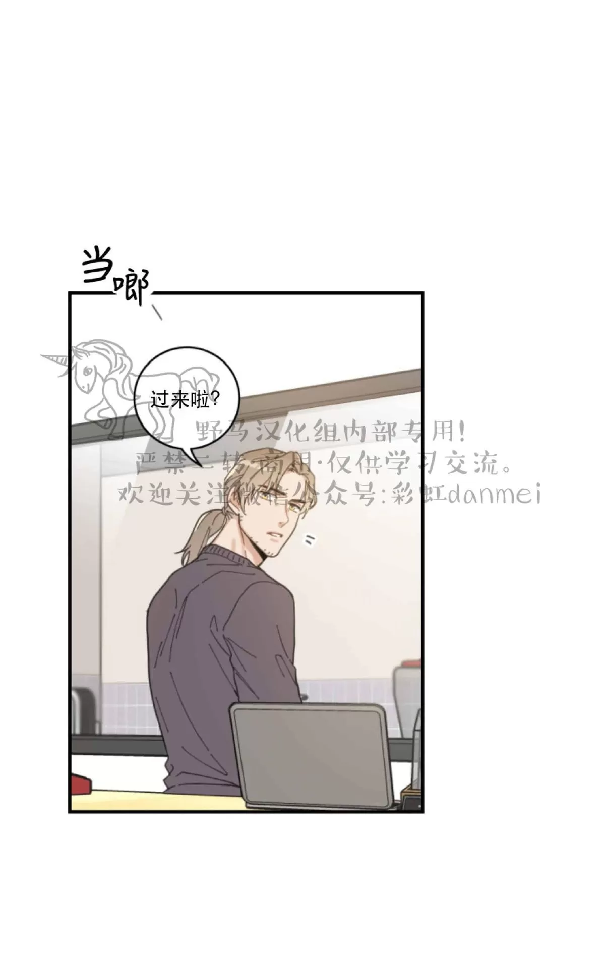 《我的专属喵喵/我的专属猫咪》漫画最新章节 第4话 免费下拉式在线观看章节第【30】张图片