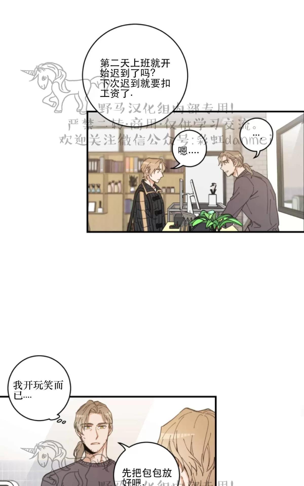 《我的专属喵喵/我的专属猫咪》漫画最新章节 第4话 免费下拉式在线观看章节第【31】张图片