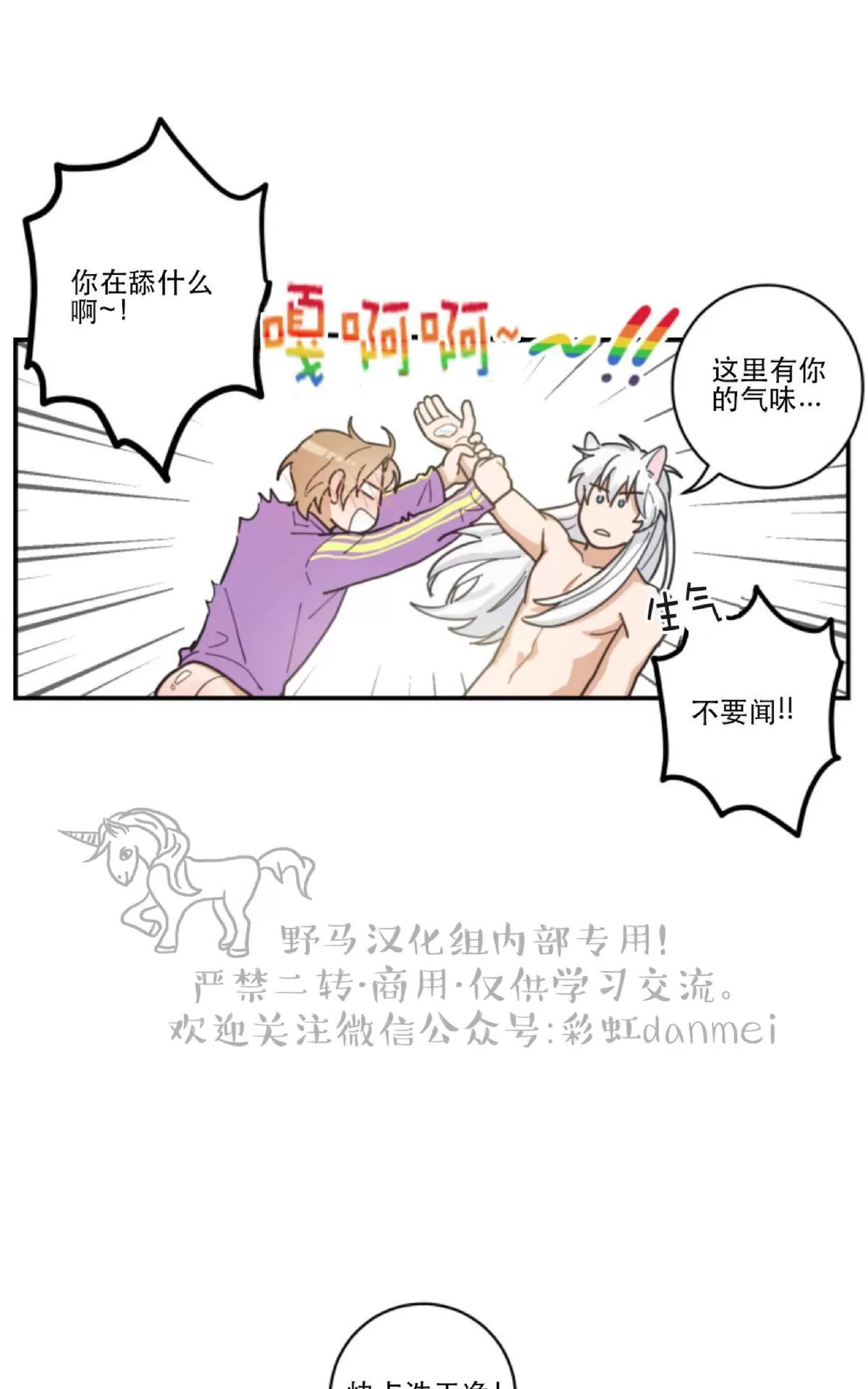 《我的专属喵喵/我的专属猫咪》漫画最新章节 第4话 免费下拉式在线观看章节第【57】张图片