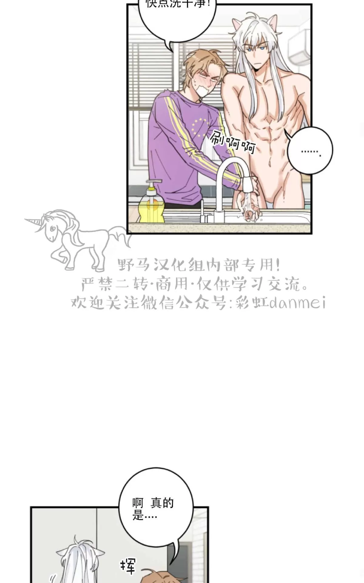 《我的专属喵喵/我的专属猫咪》漫画最新章节 第4话 免费下拉式在线观看章节第【58】张图片