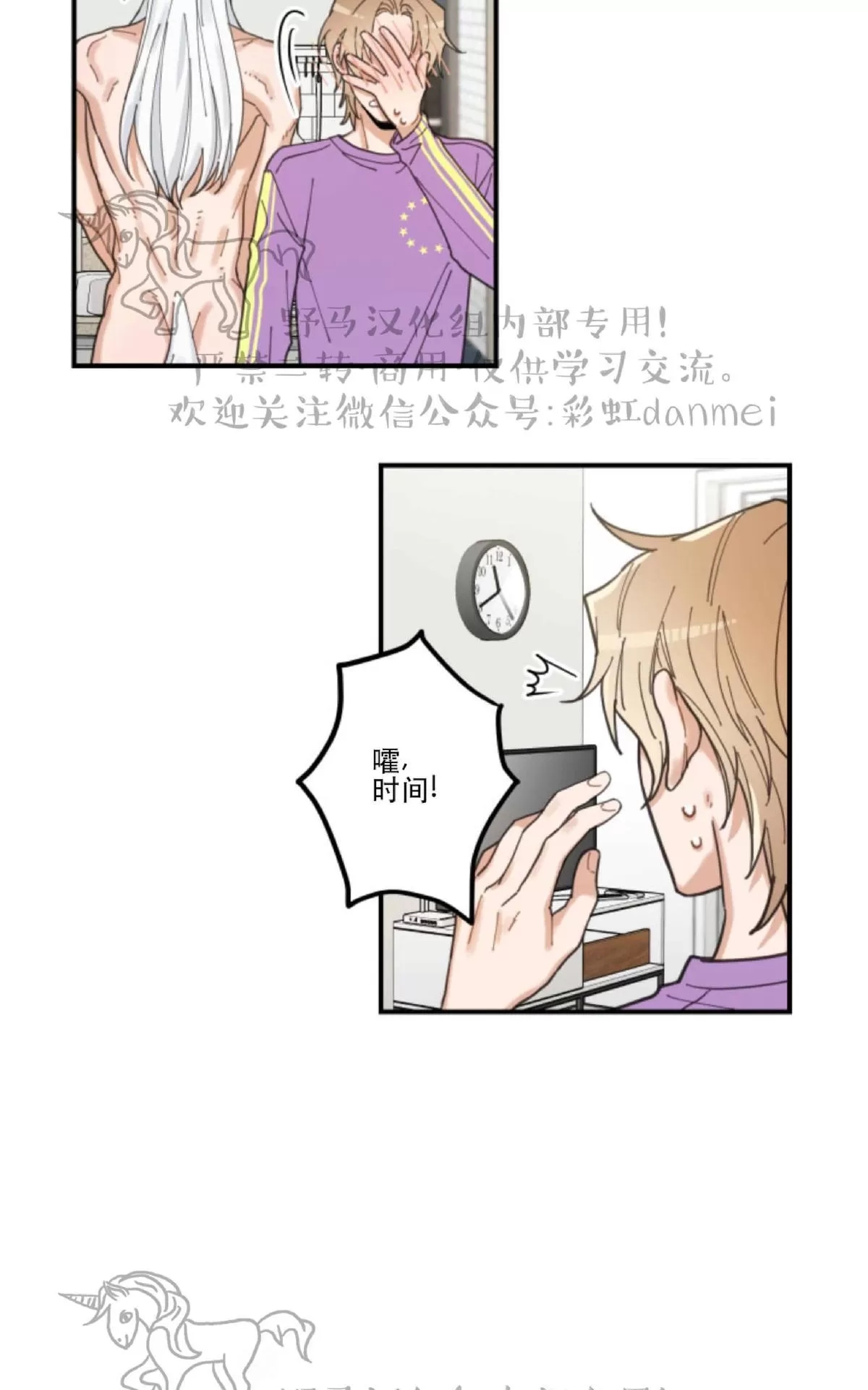 《我的专属喵喵/我的专属猫咪》漫画最新章节 第4话 免费下拉式在线观看章节第【59】张图片