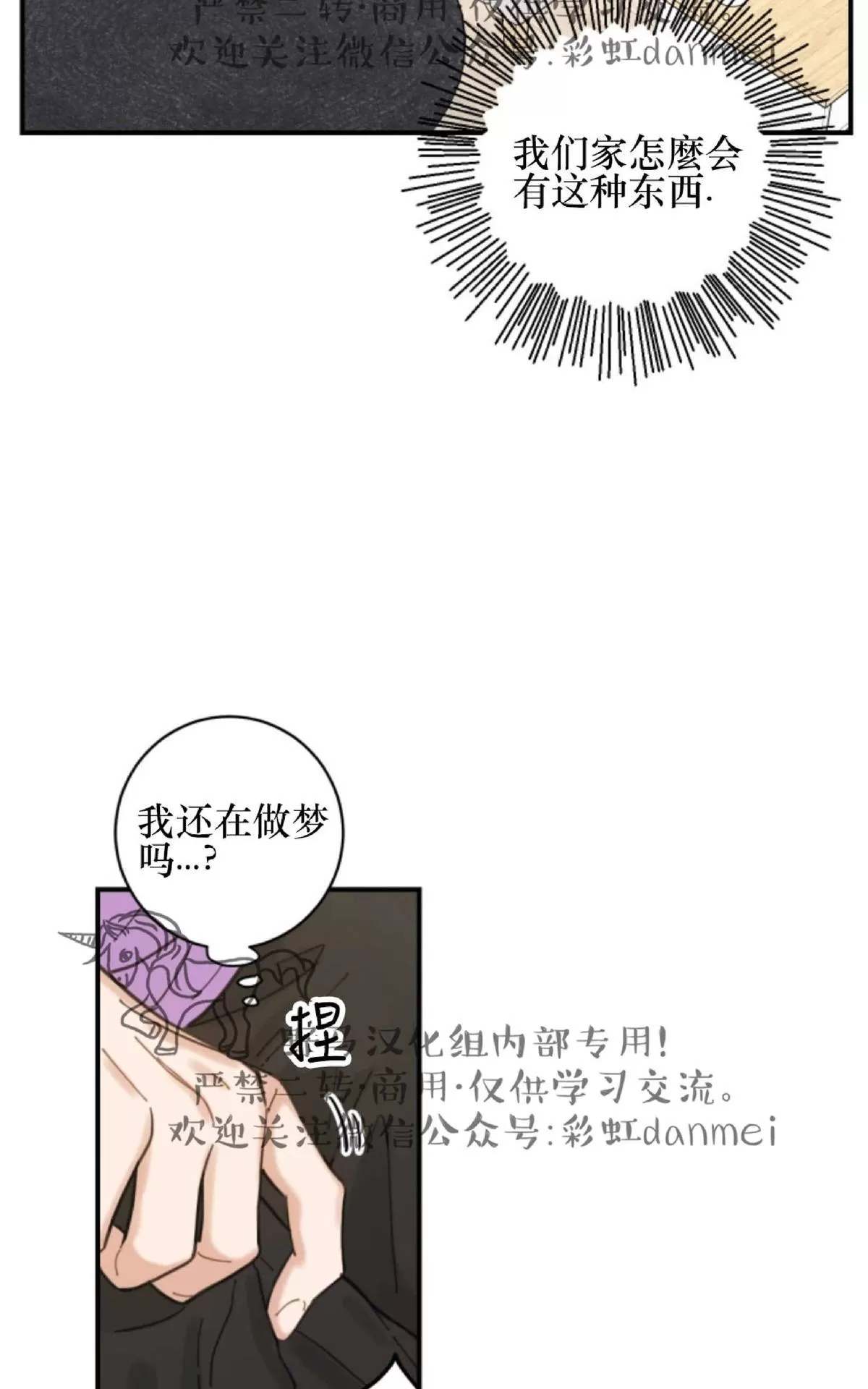 《我的专属喵喵/我的专属猫咪》漫画最新章节 第4话 免费下拉式在线观看章节第【6】张图片