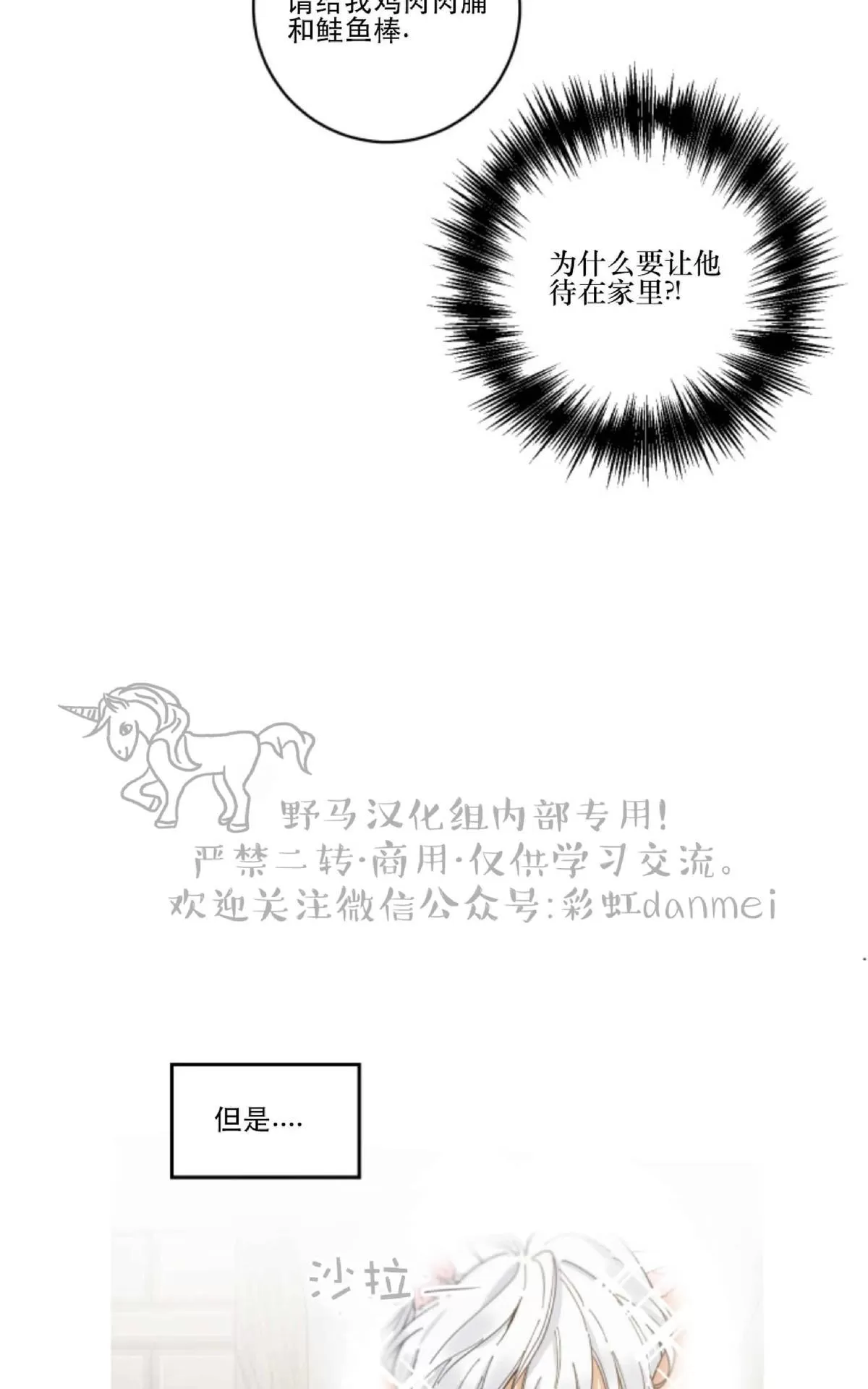 《我的专属喵喵/我的专属猫咪》漫画最新章节 第4话 免费下拉式在线观看章节第【65】张图片