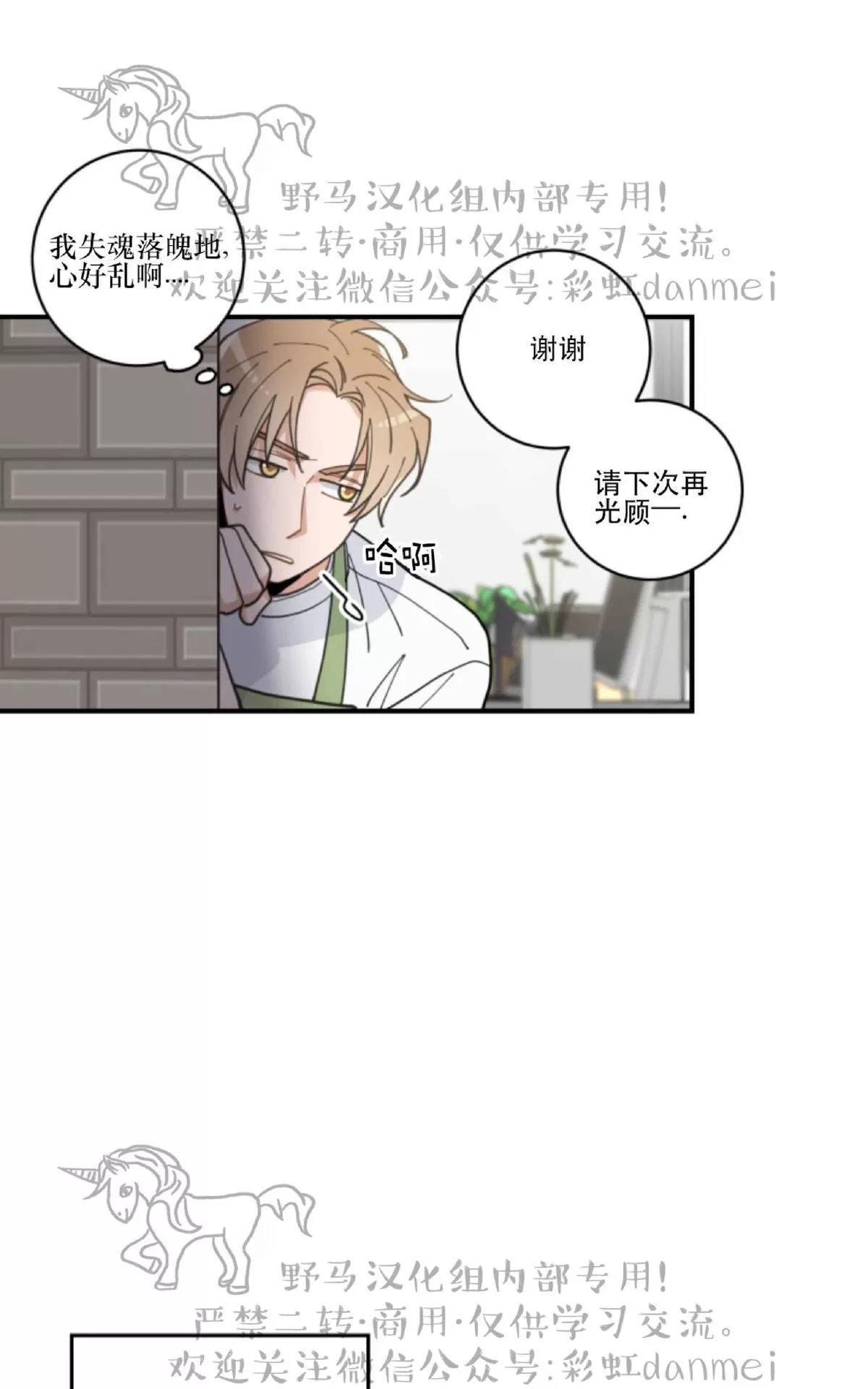 《我的专属喵喵/我的专属猫咪》漫画最新章节 第4话 免费下拉式在线观看章节第【67】张图片