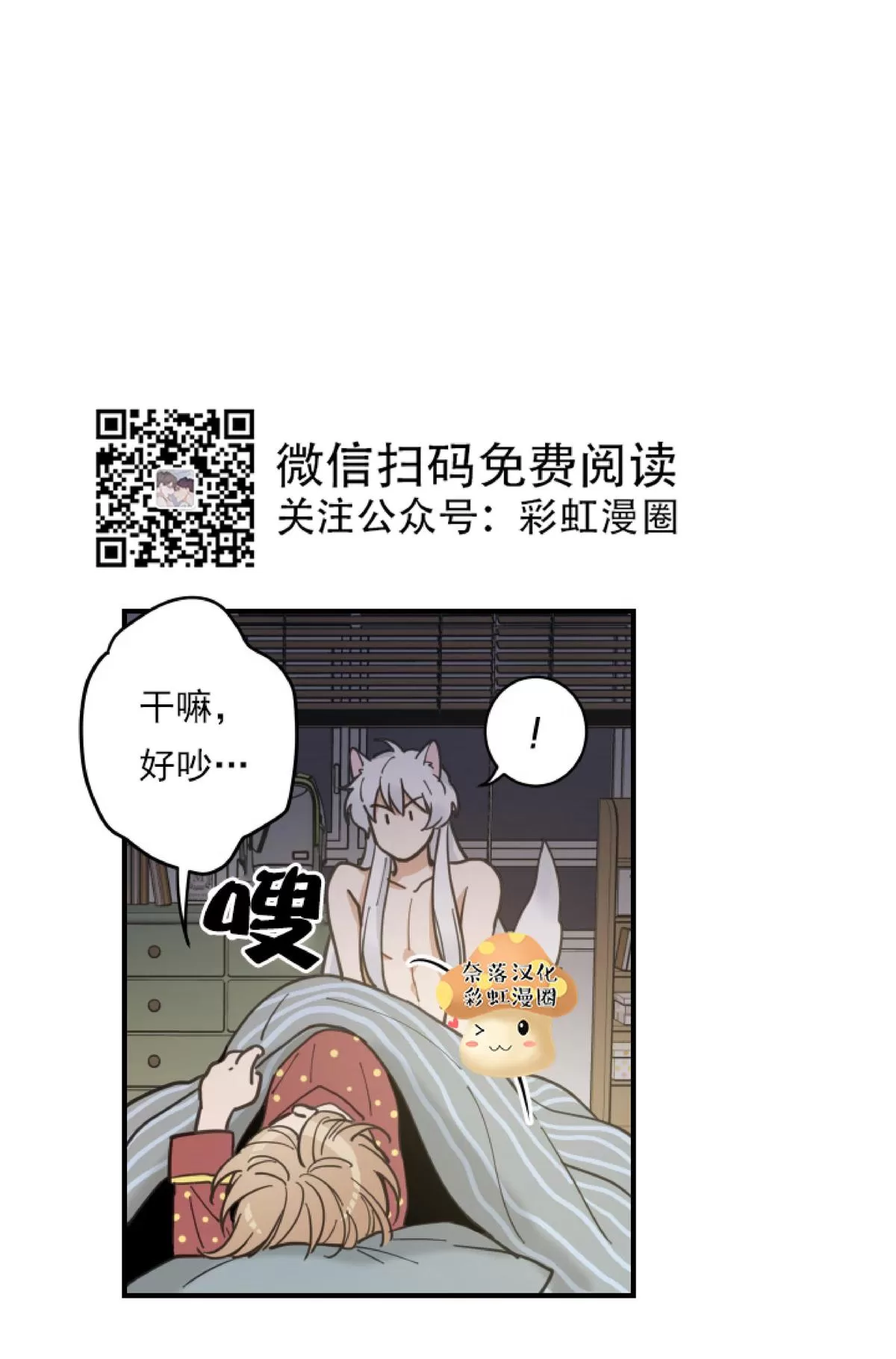 《我的专属喵喵/我的专属猫咪》漫画最新章节 第3话 免费下拉式在线观看章节第【12】张图片