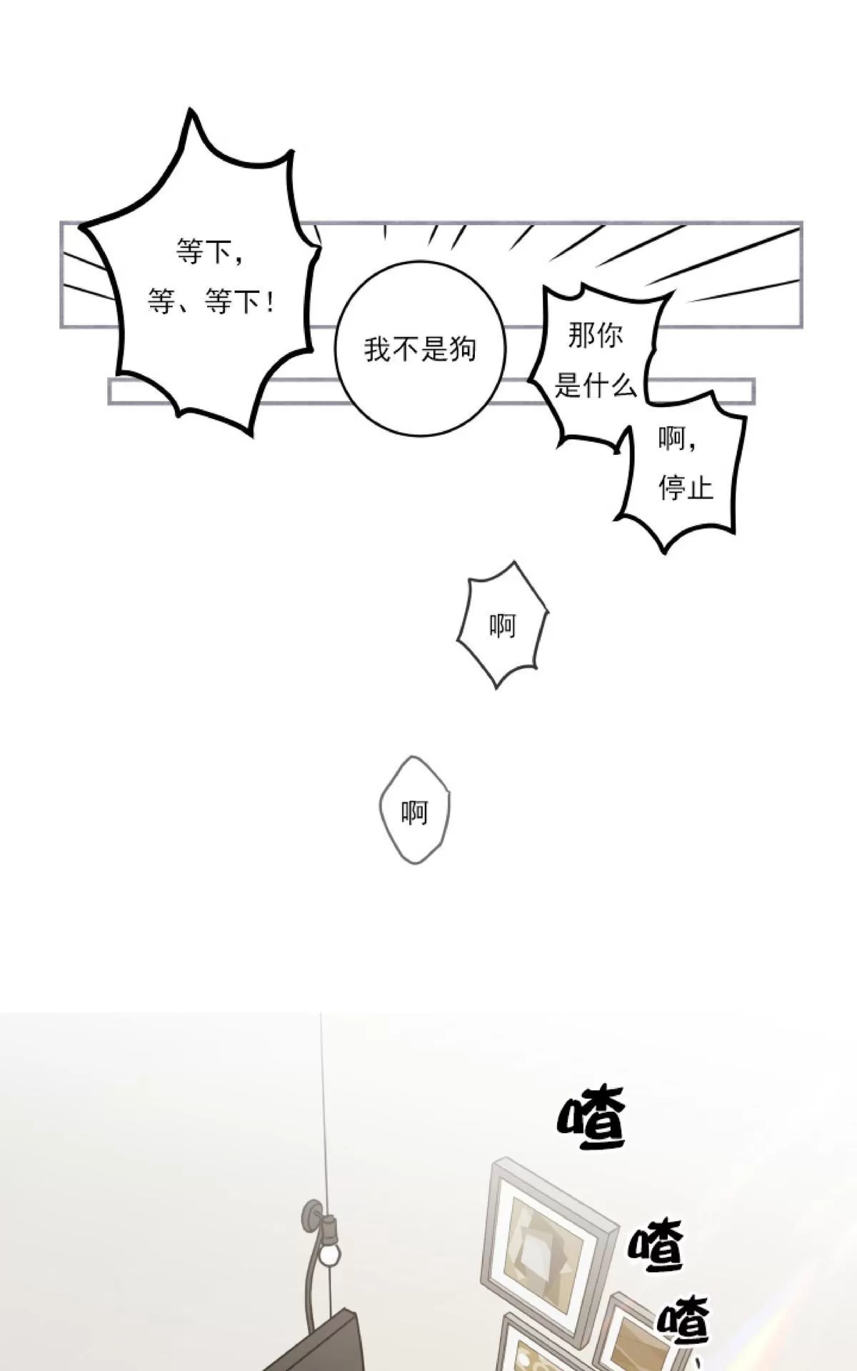 《我的专属喵喵/我的专属猫咪》漫画最新章节 第3话 免费下拉式在线观看章节第【47】张图片