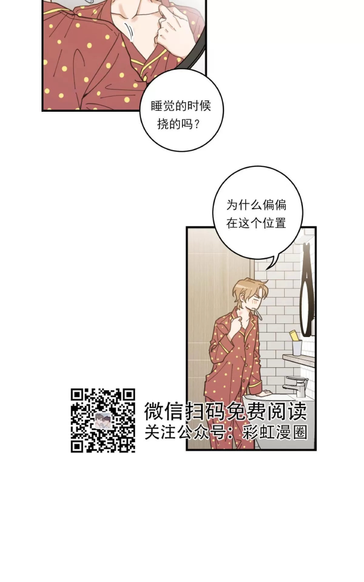 《我的专属喵喵/我的专属猫咪》漫画最新章节 第3话 免费下拉式在线观看章节第【57】张图片