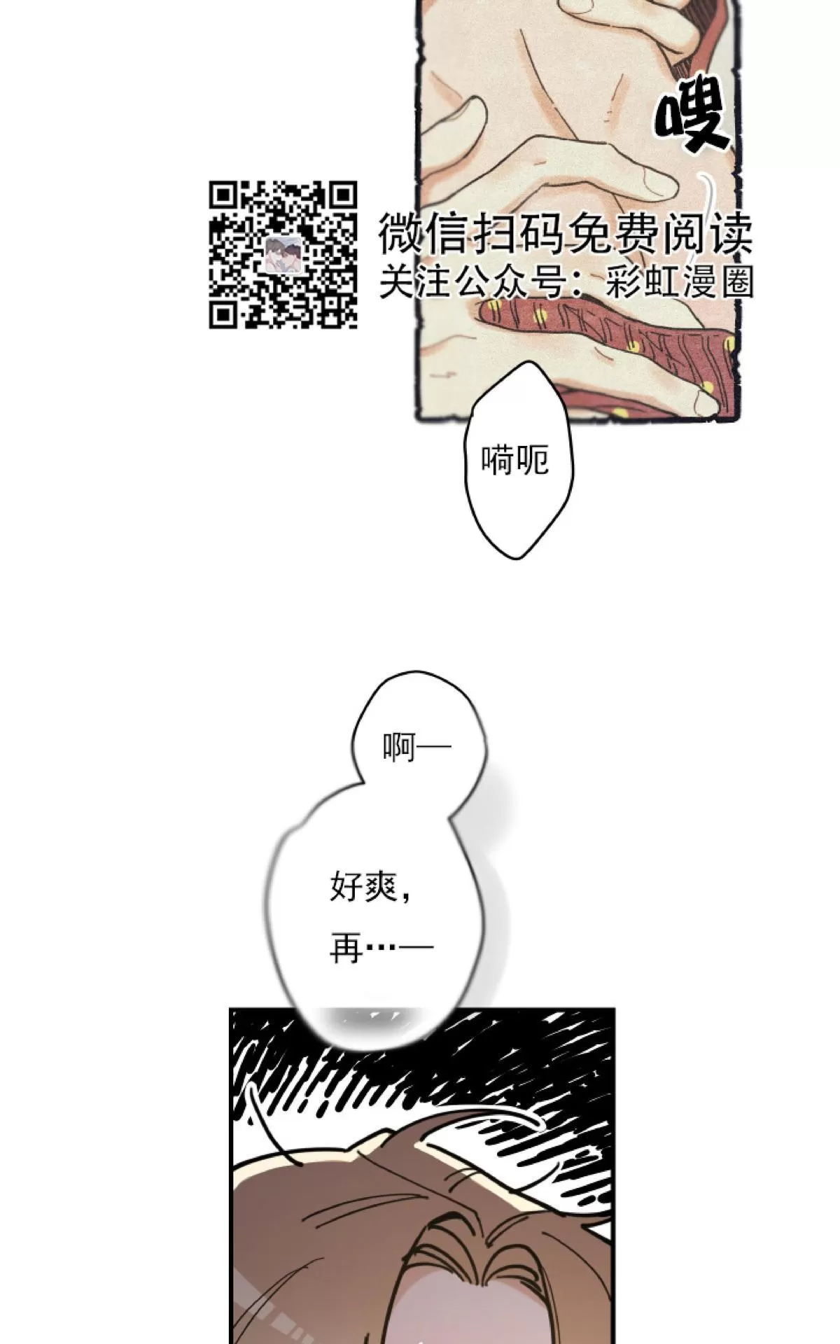 《我的专属喵喵/我的专属猫咪》漫画最新章节 第3话 免费下拉式在线观看章节第【66】张图片