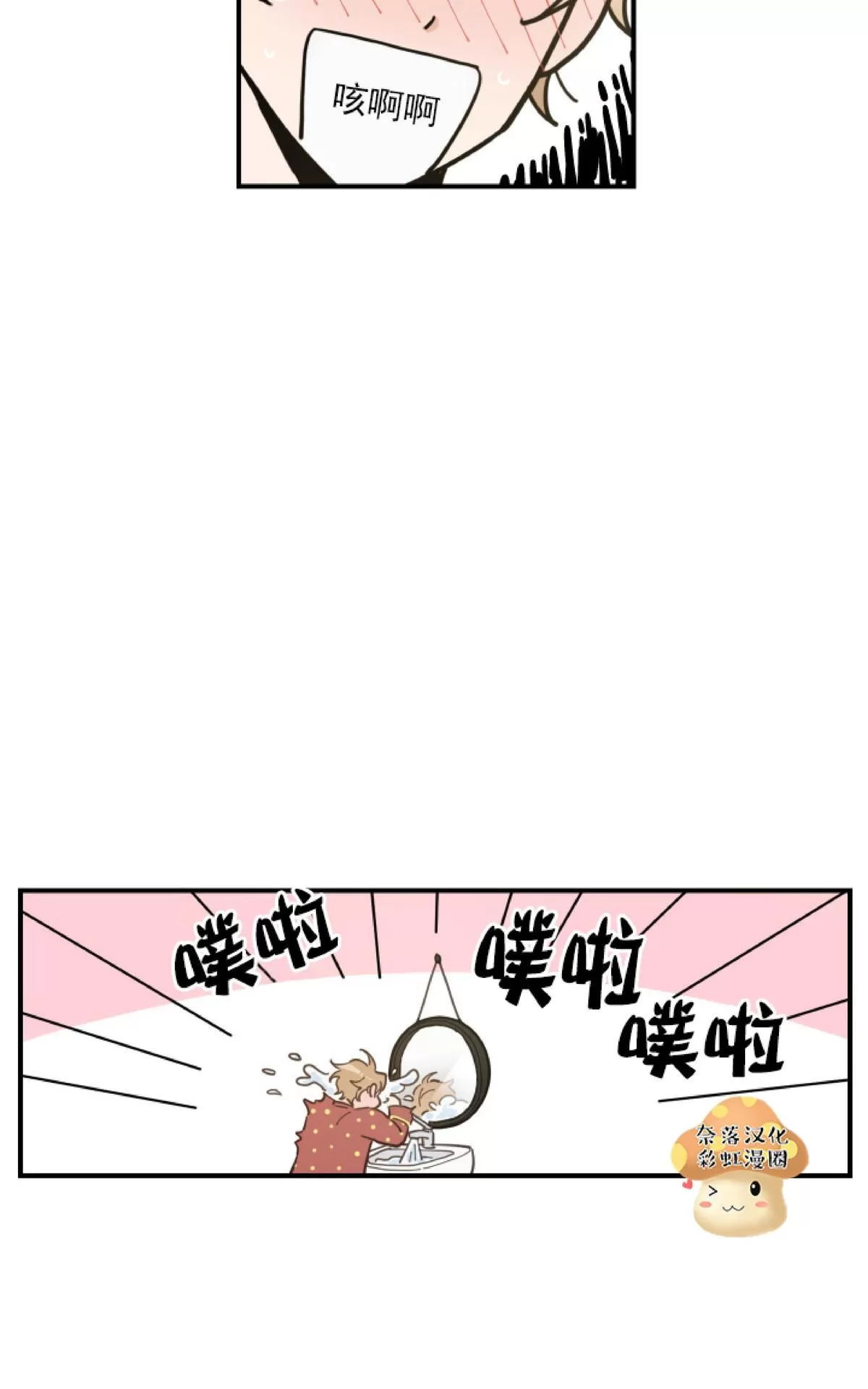 《我的专属喵喵/我的专属猫咪》漫画最新章节 第3话 免费下拉式在线观看章节第【68】张图片