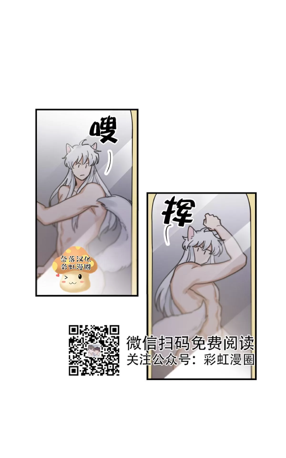 《我的专属喵喵/我的专属猫咪》漫画最新章节 第3话 免费下拉式在线观看章节第【9】张图片