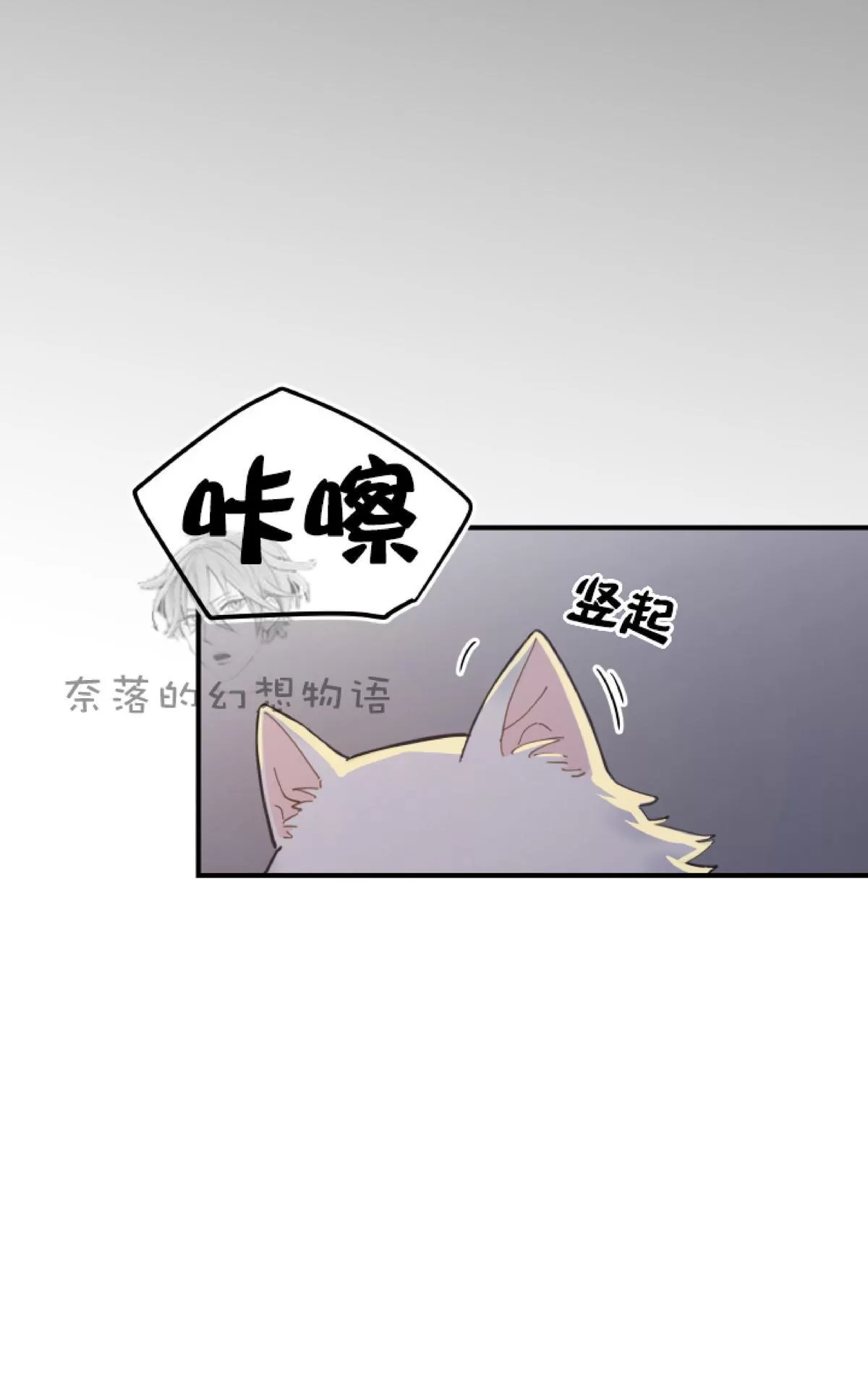 【我的专属喵喵/我的专属猫咪[耽美]】漫画-（ 第2话 ）章节漫画下拉式图片-64.jpg