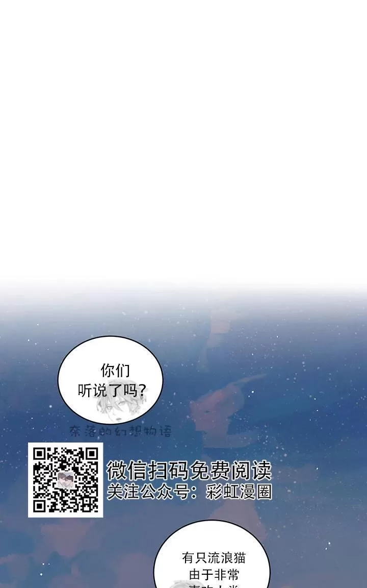 《我的专属喵喵/我的专属猫咪》漫画最新章节 第1话 免费下拉式在线观看章节第【2】张图片