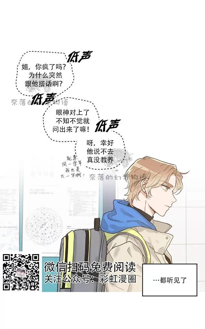 《我的专属喵喵/我的专属猫咪》漫画最新章节 第1话 免费下拉式在线观看章节第【23】张图片