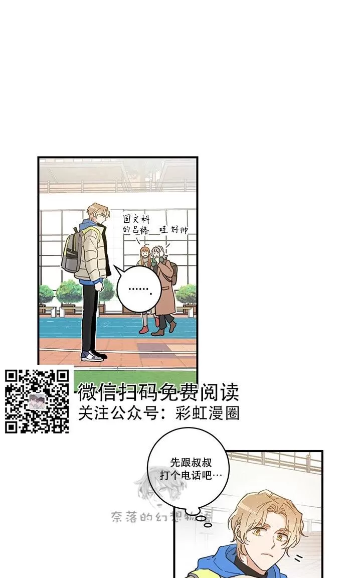 《我的专属喵喵/我的专属猫咪》漫画最新章节 第1话 免费下拉式在线观看章节第【28】张图片